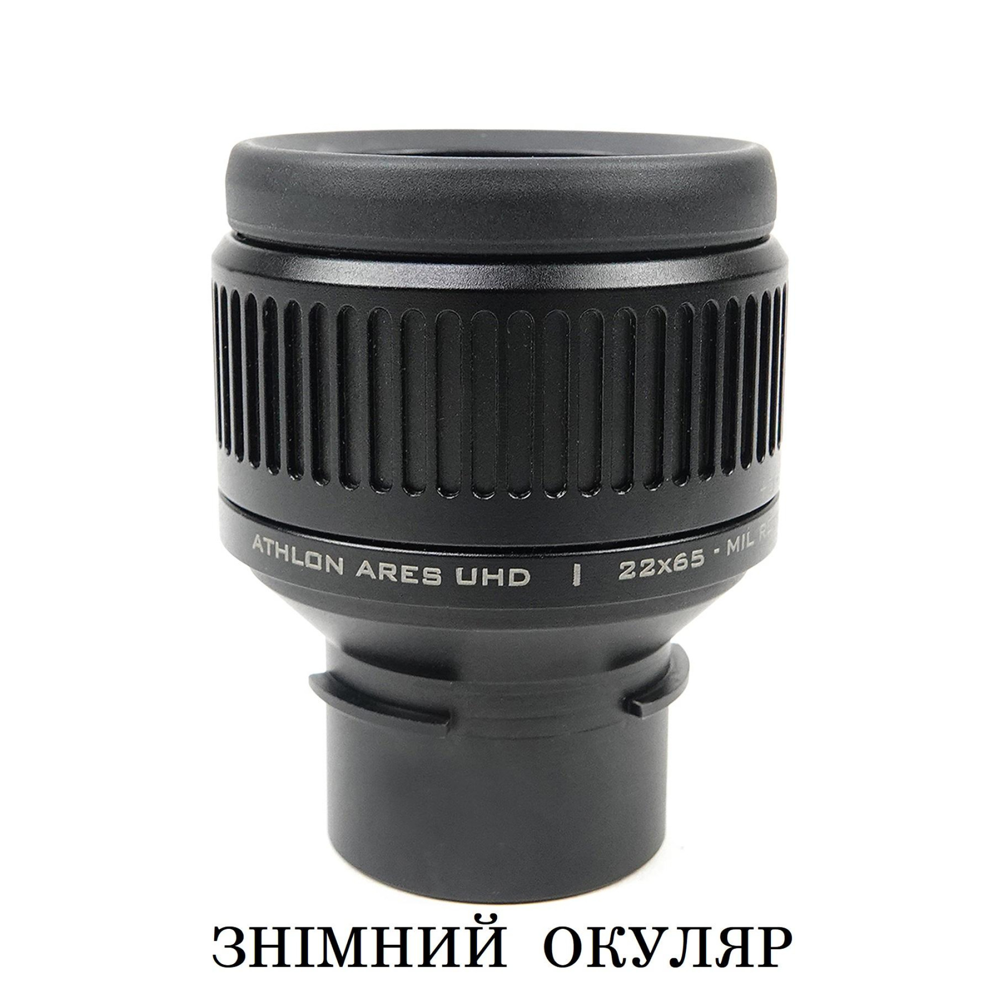 Підзорна труба Athlon Ares G2 UHD 15-45x65/45 (312005) - 4 - Robinzon.ua