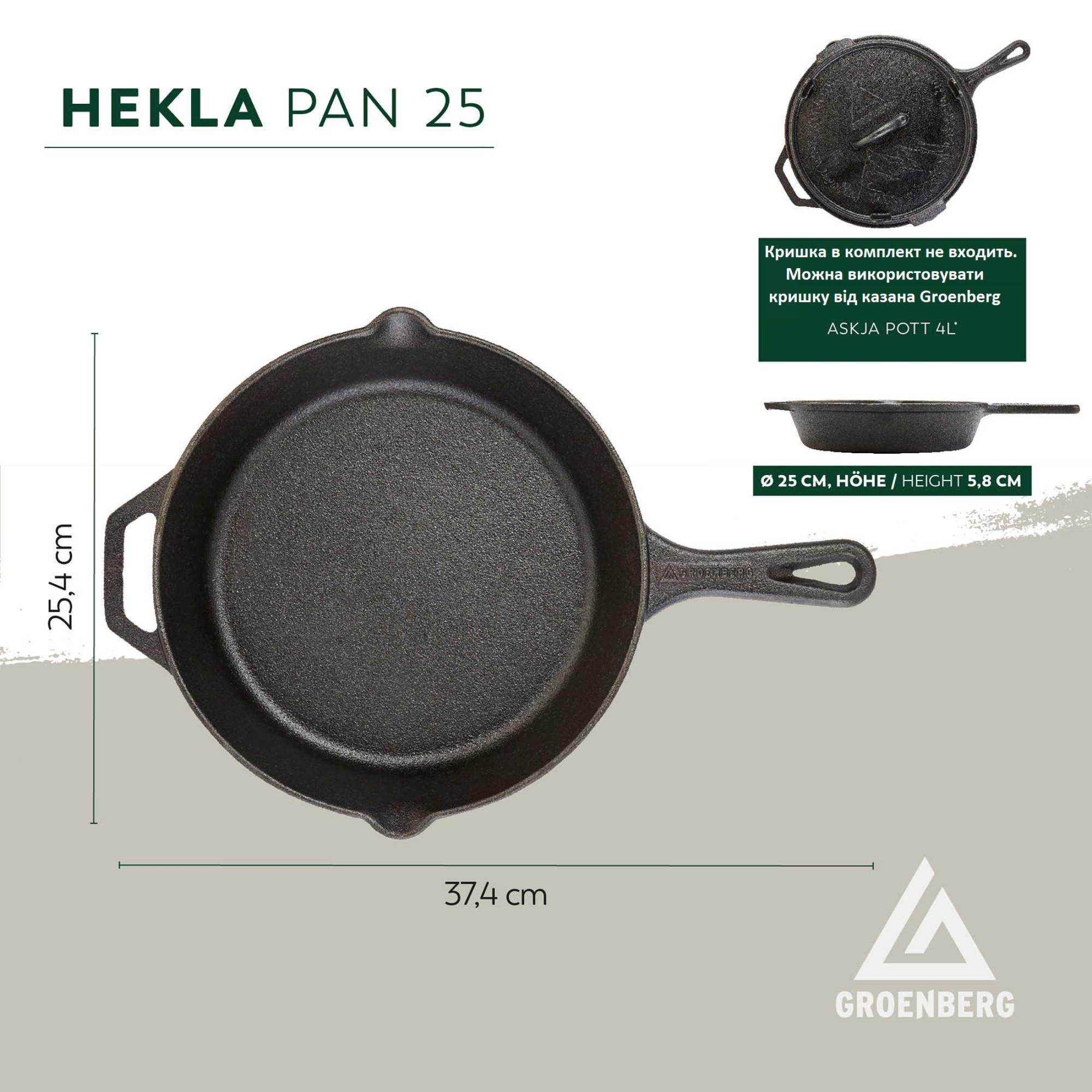 Сковорода Groenberg Hekla Pan 25 cm / 2 L Black (266022) - 6 - Robinzon.ua