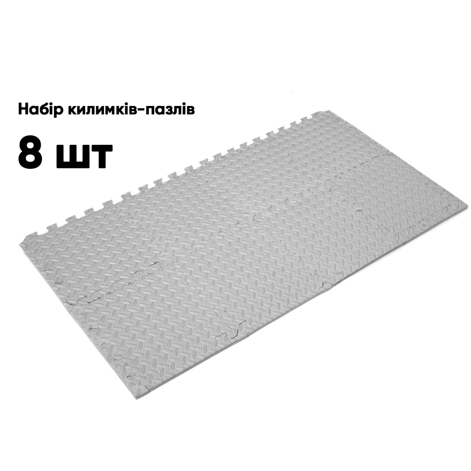 Татами мат EasyFit 8 шт (30х30х1 см) ласточкин хвост серый - 3 - Robinzon.ua