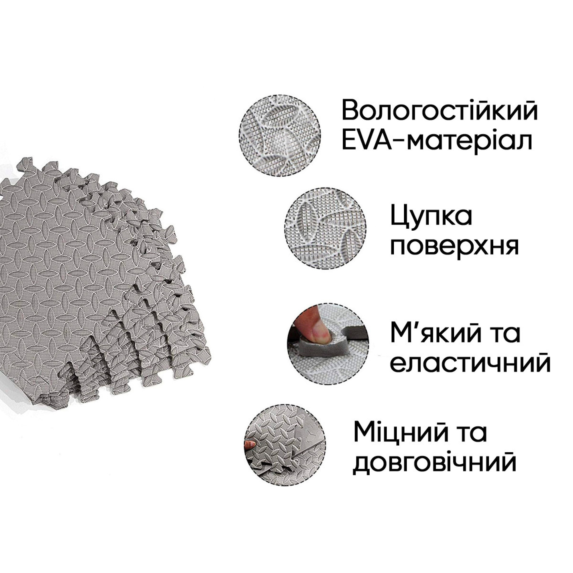 Татами мат EasyFit 8 шт (30х30х1 см) ласточкин хвост серый - 1 - Robinzon.ua