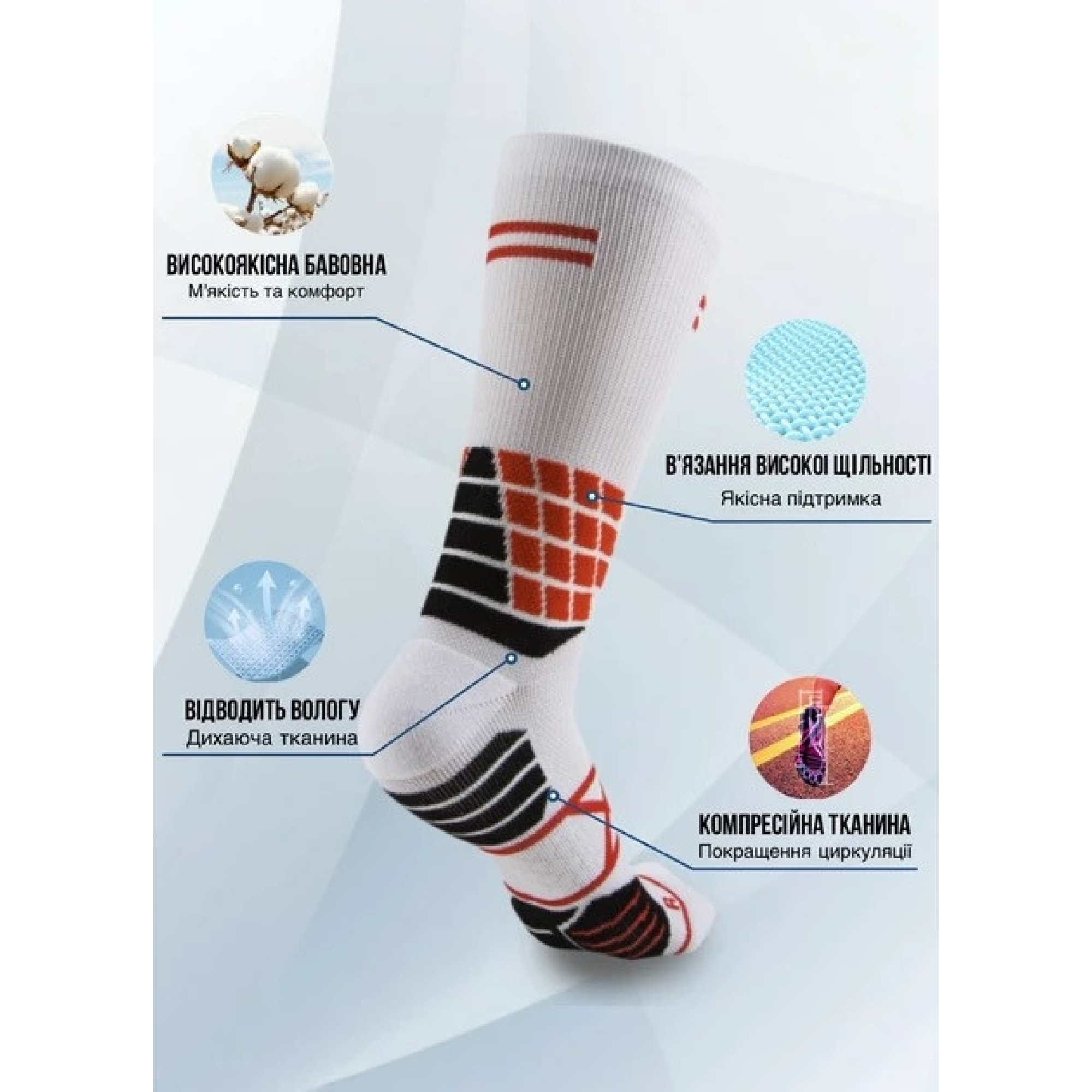 Чоловічі шкарпетки компресійні SPI Eco Compression  41-45 white  4556 w - 1 - Robinzon.ua