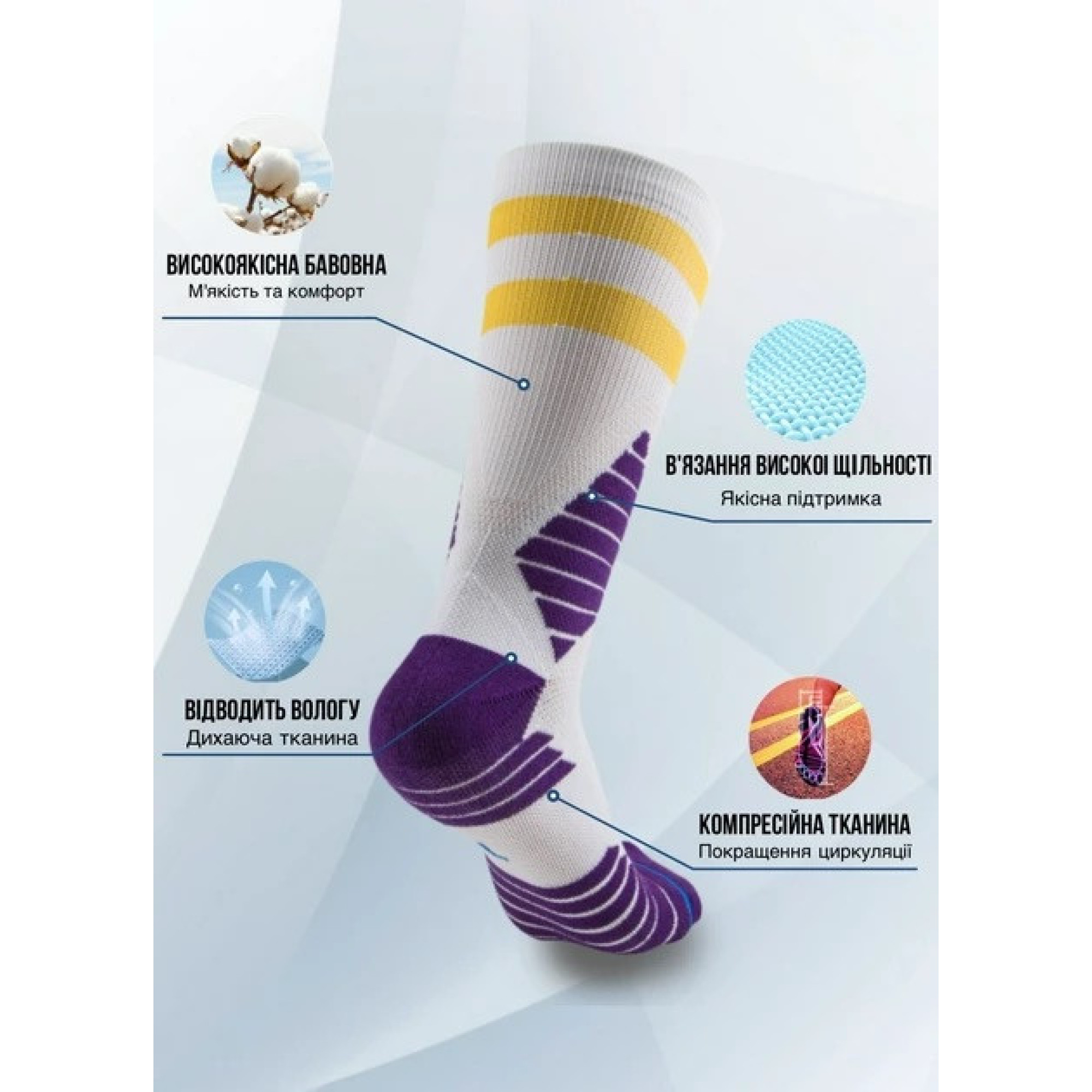 Чоловічі шкарпетки компресійні SPI Eco Compression  41-45 white  4557 by - 1 - Robinzon.ua