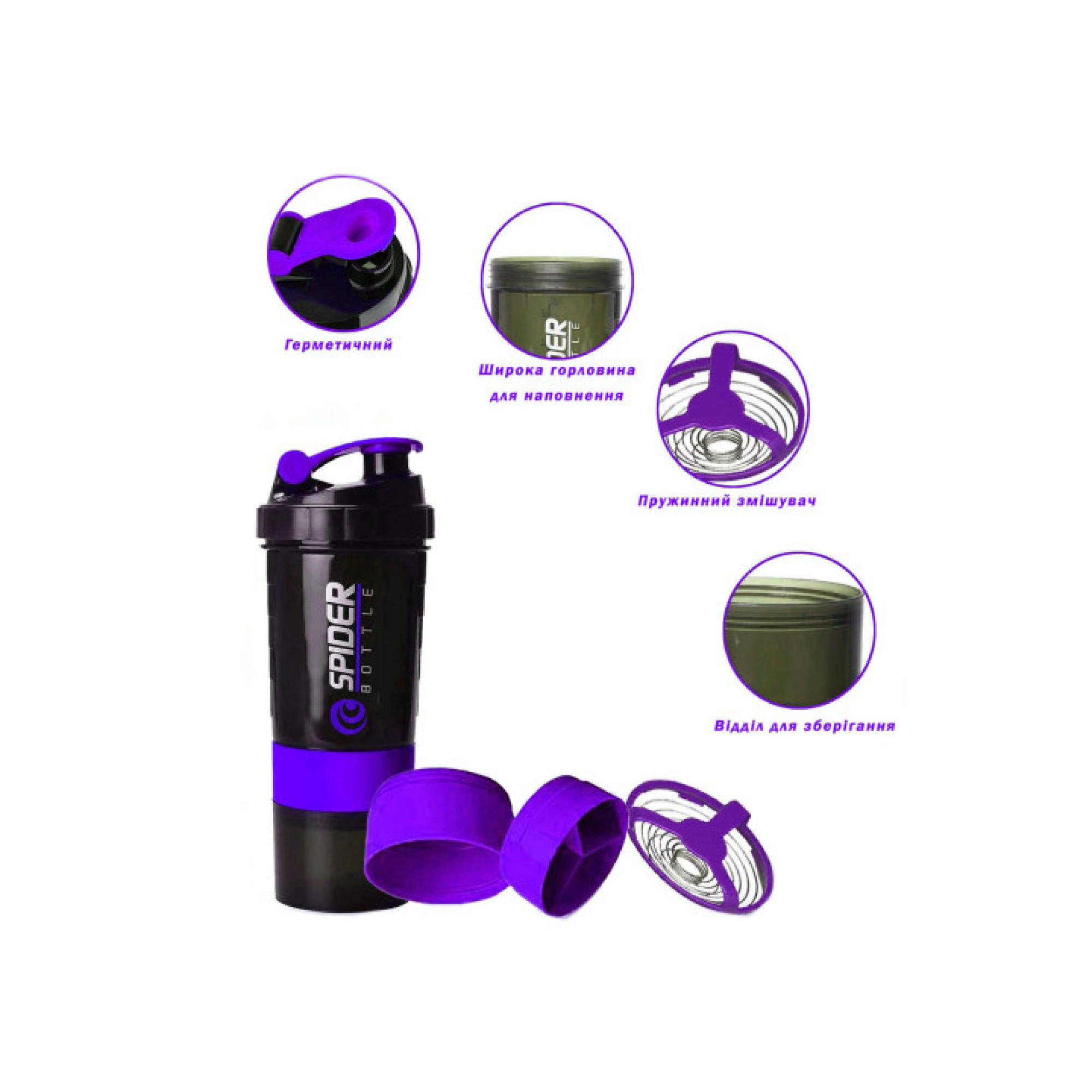 Шейкер спортивный EasyFit Spider 0,5 л Черно-фиолетовый - 1 - Robinzon.ua