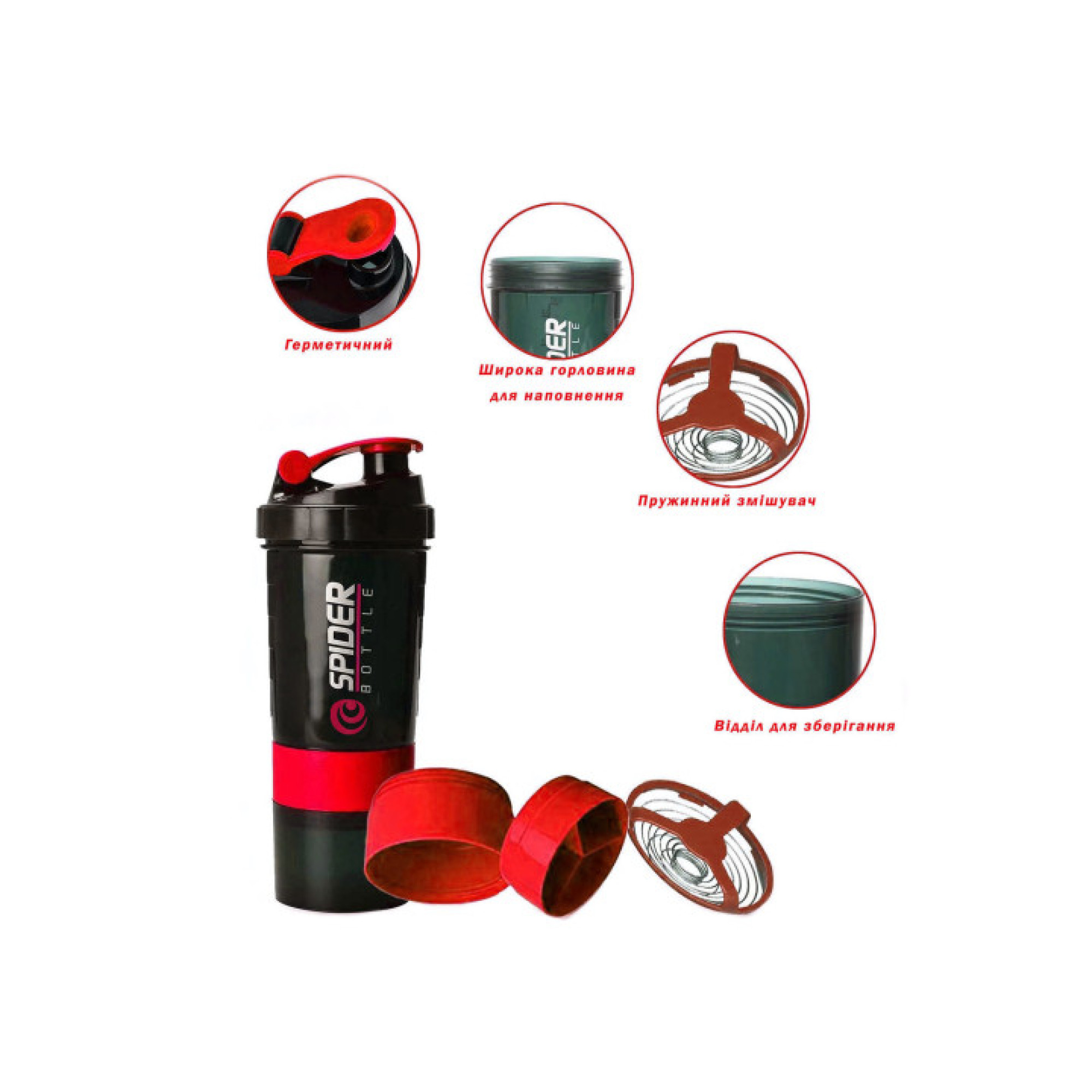 Шейкер спортивний EasyFit Spider 0,5 л Чорно-червоний - 1 - Robinzon.ua
