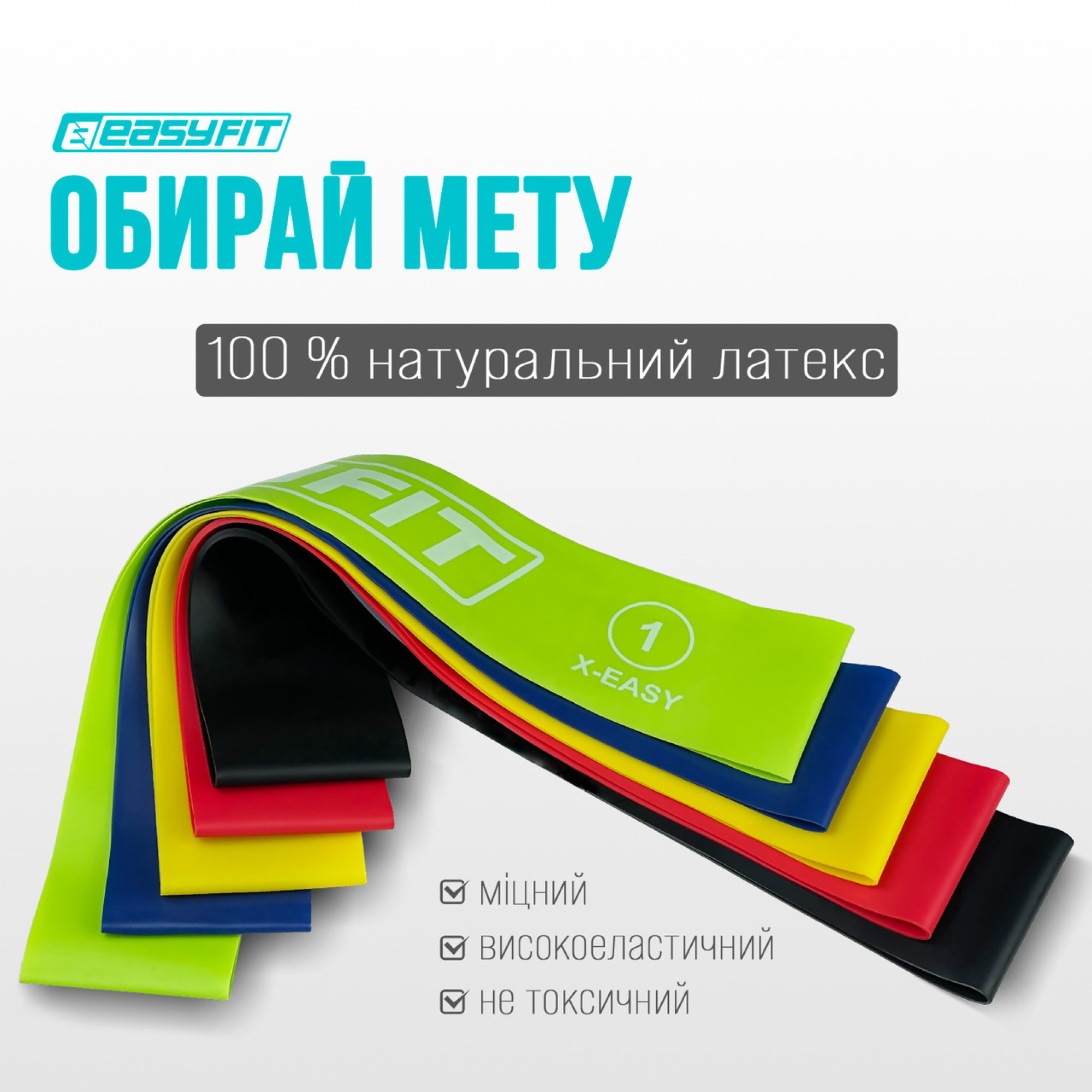 Гумові кільця для фітнесу EasyFit набір 5 шт - 1 - Robinzon.ua