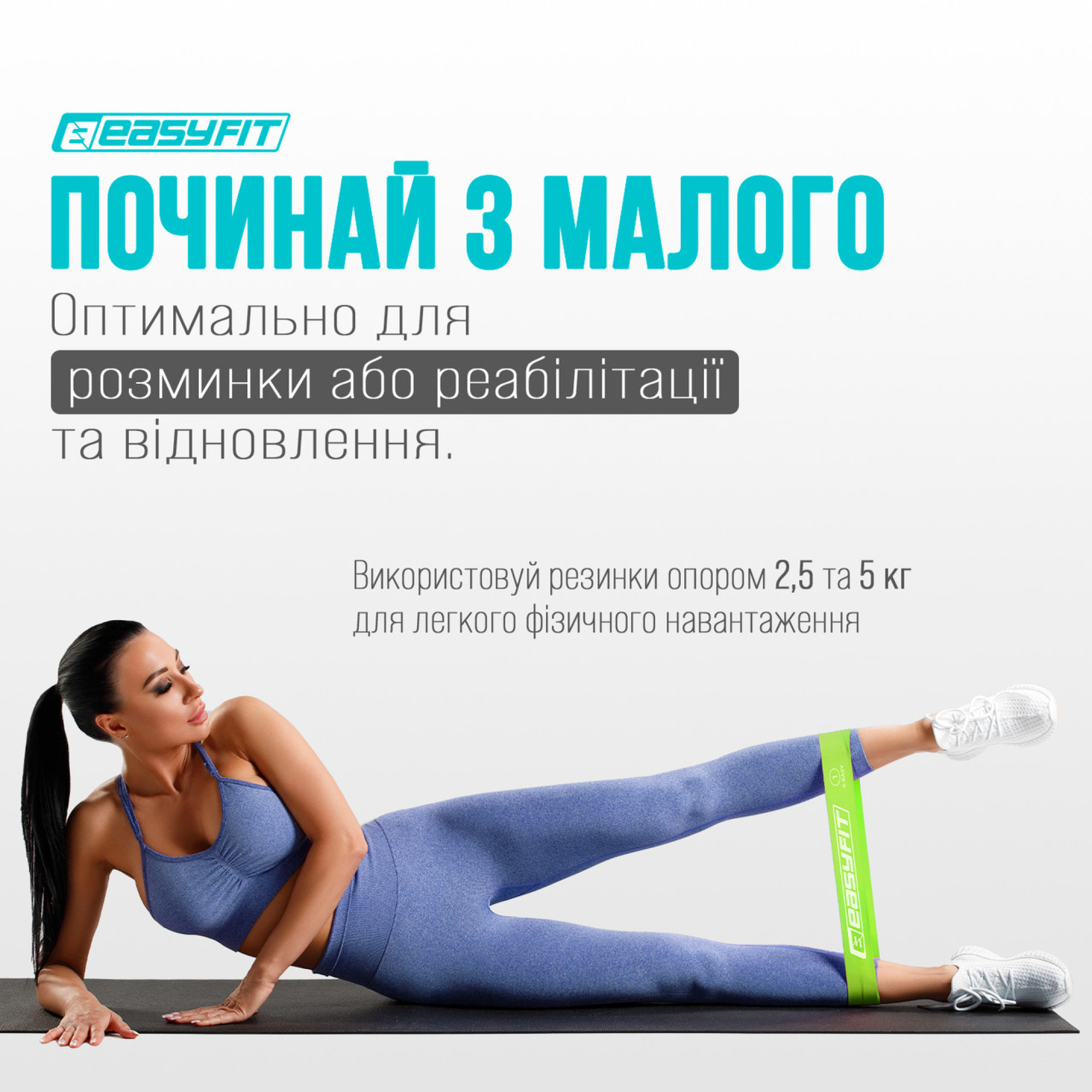 Гумові кільця для фітнесу EasyFit набір 5 шт - 2 - Robinzon.ua