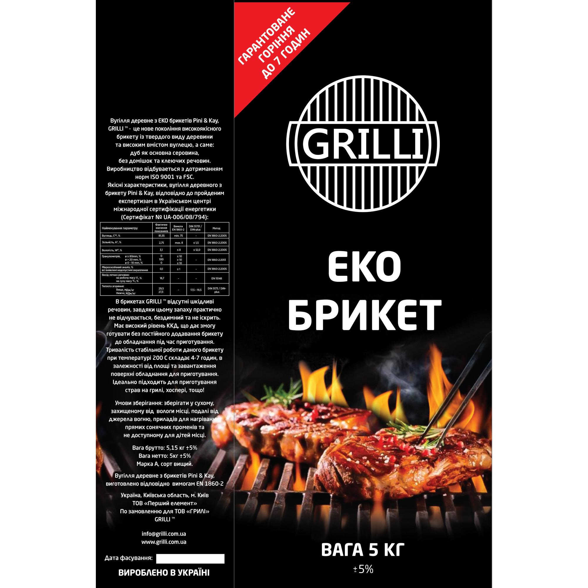 Деревно-вугільний екобрикет 5кг GRILLI 77777 - Robinzon.ua