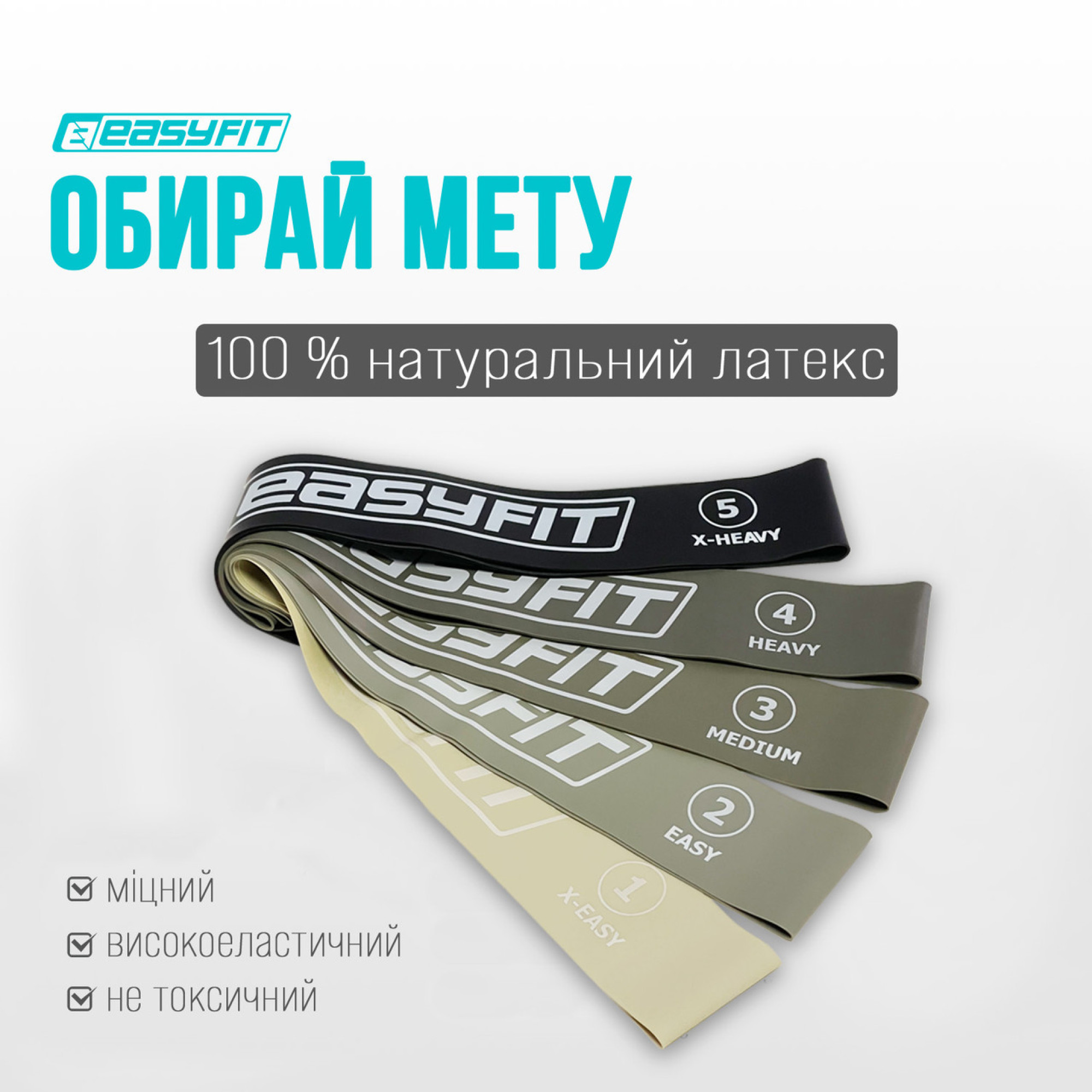 Резинки для фитнеса EasyFit MonoBand набор 5 шт - 4 - Robinzon.ua