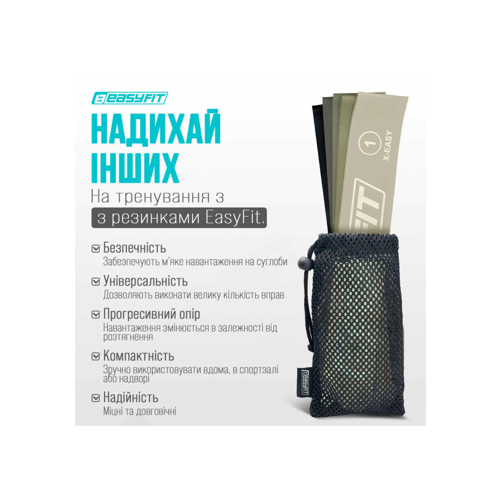 Резинки для фитнеса EasyFit MonoBand набор 5 шт - 1 - Robinzon.ua