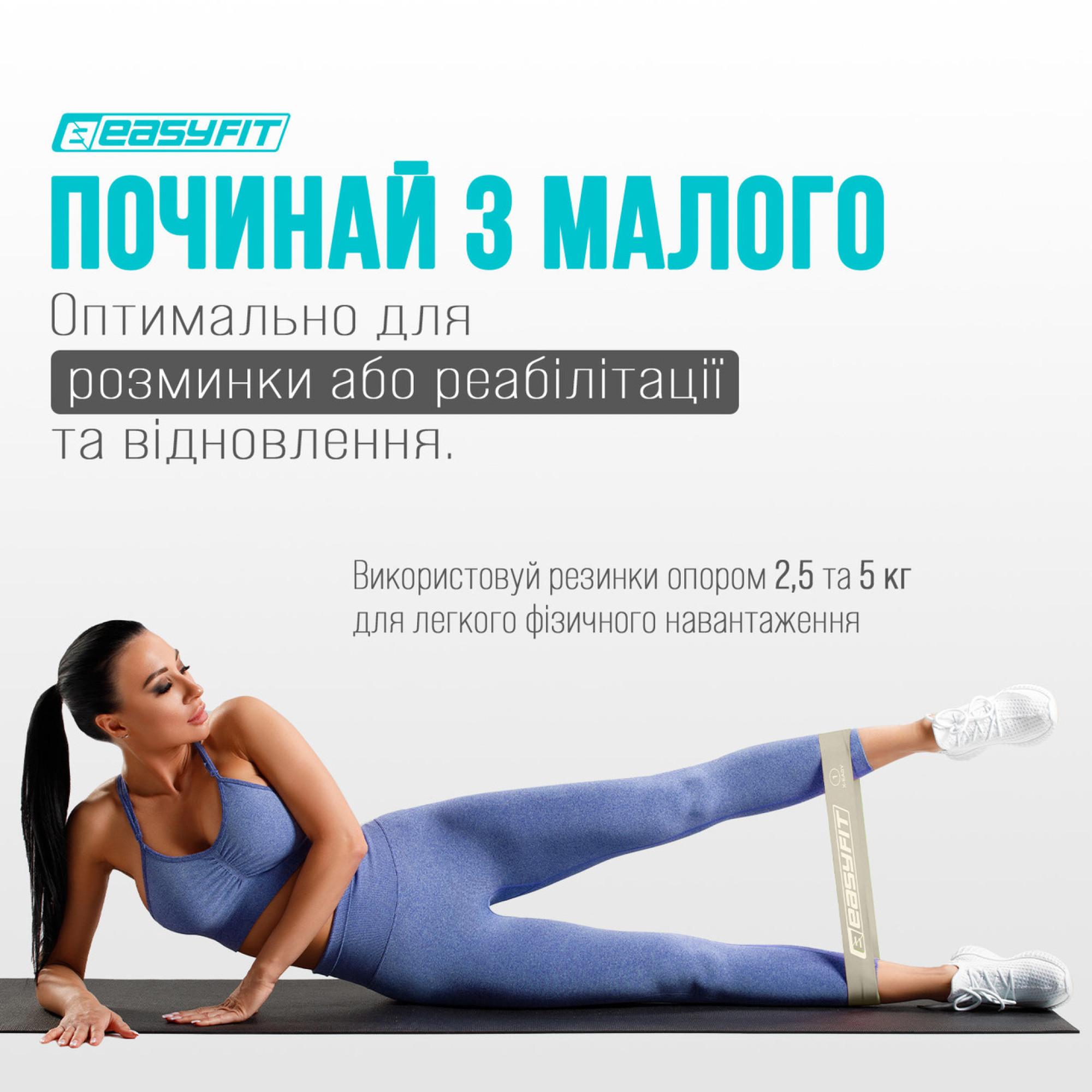 Резинки для фитнеса EasyFit MonoBand набор 5 шт - 3 - Robinzon.ua
