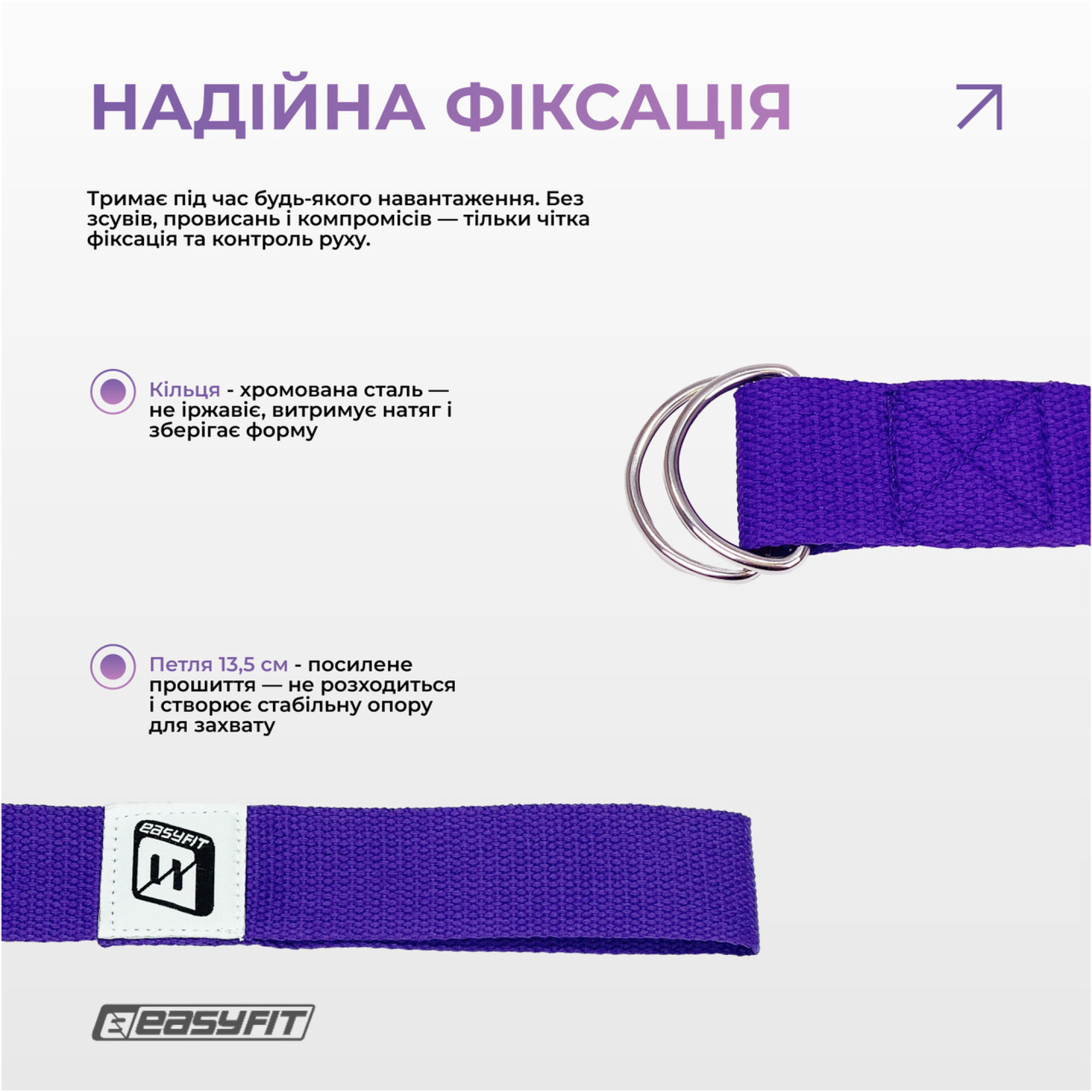 Ремінь для йоги EasyFit з петлею (фіолетовий) - 3 - Robinzon.ua