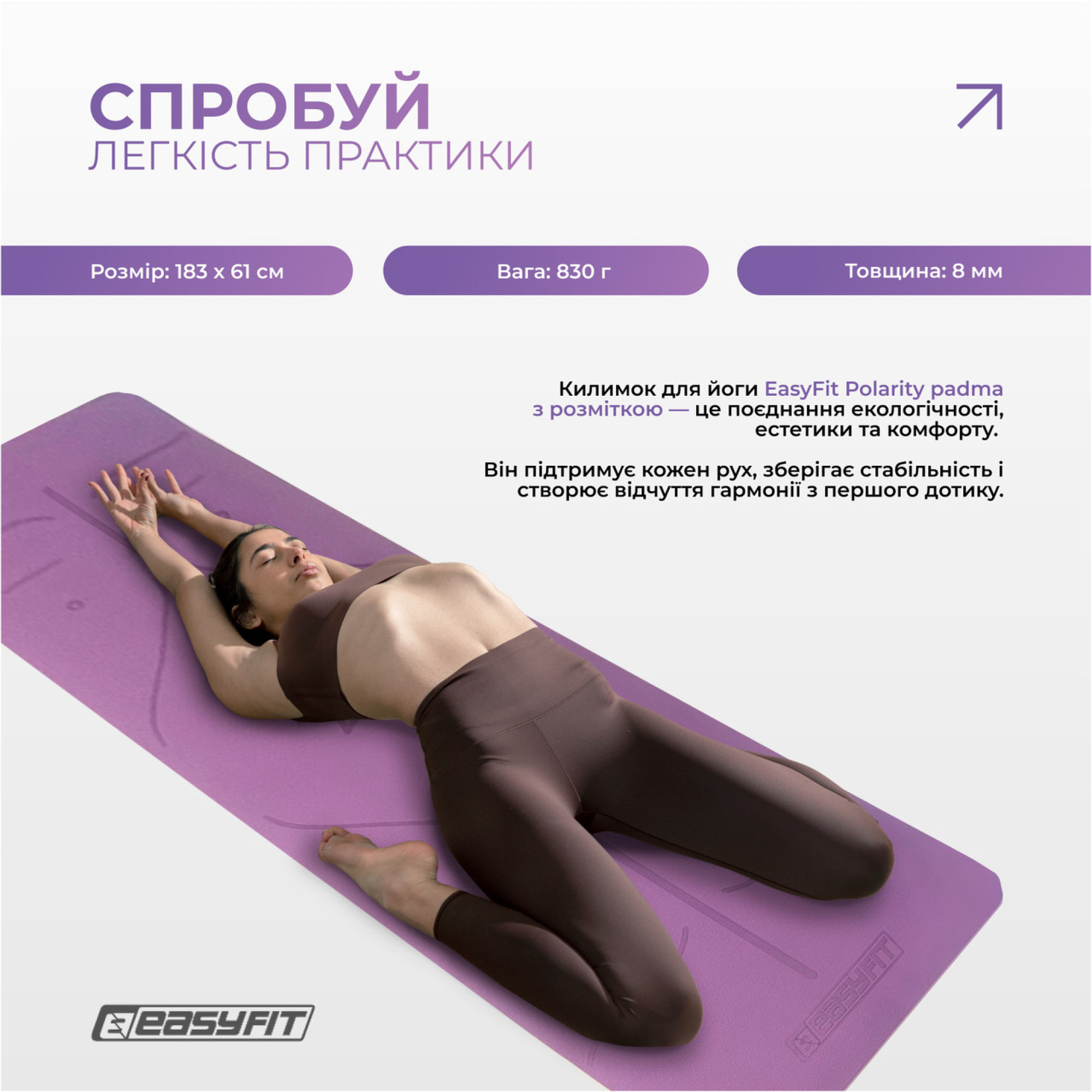 Килимок для йоги та фітнесу EasyFit Polarity Padma з ремнем - 1 - Robinzon.ua