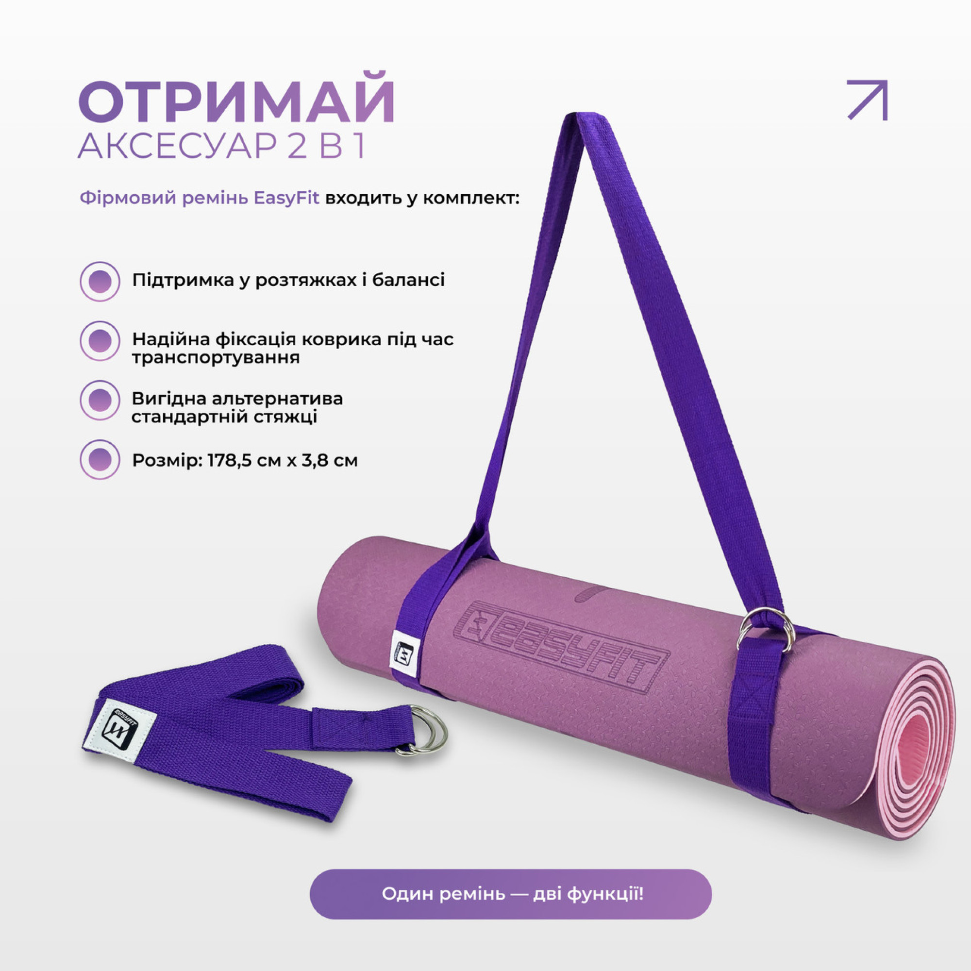 Килимок для йоги та фітнесу EasyFit Polarity Padma з ремнем - 4 - Robinzon.ua