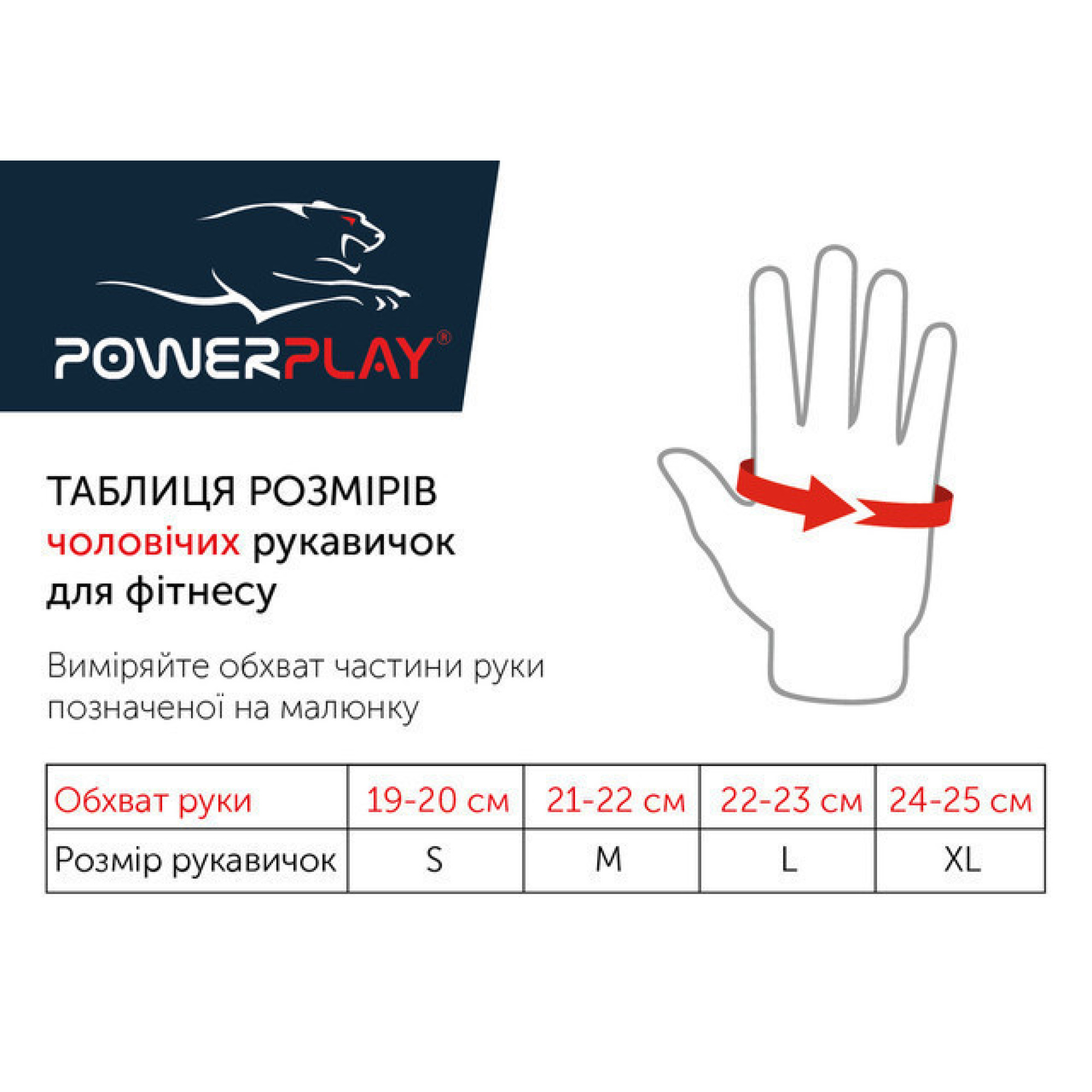 Рукавички для фітнесу та важкої атлетики PowerPlay 1953 Чорні S - 3 - Robinzon.ua