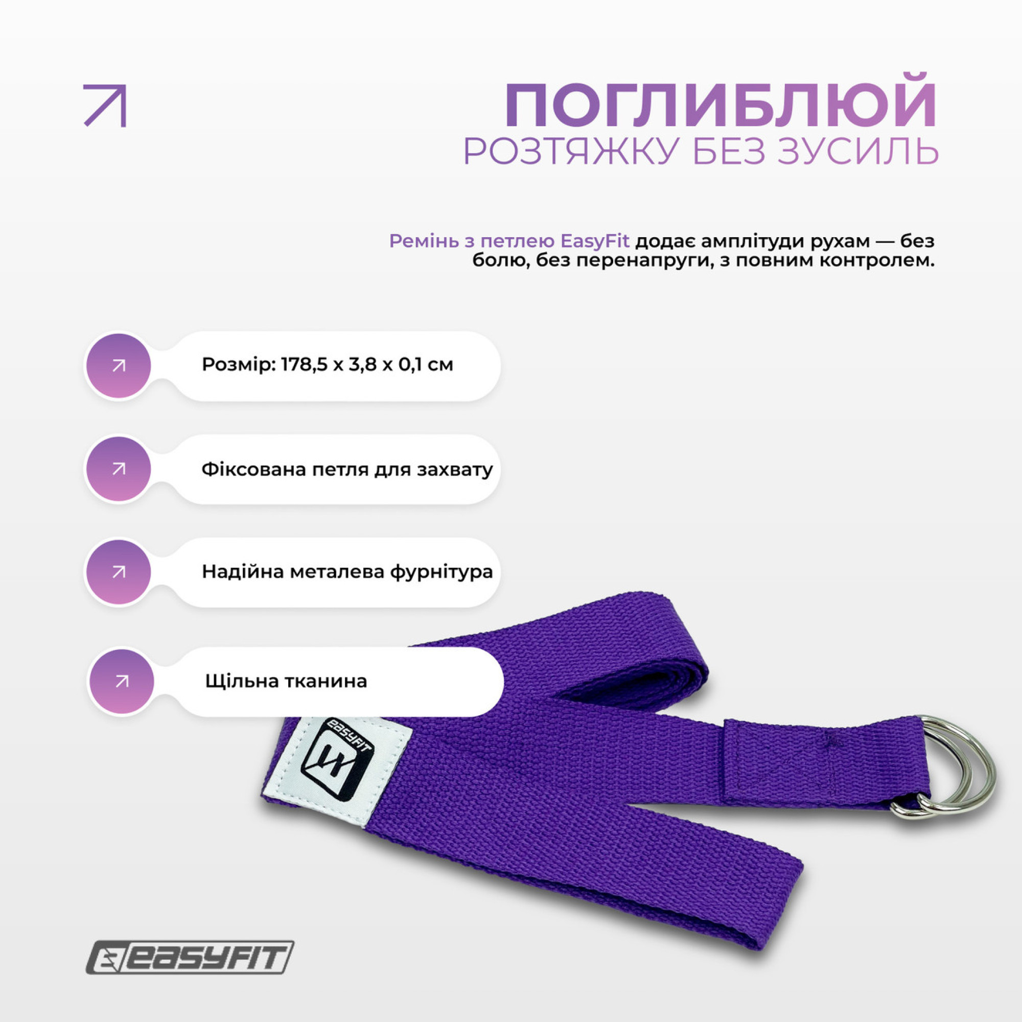 Набір для йоги та фітнесу EasyFit Polarity Set: килимок, два блоки та ремінь (padma) - 4 - Robinzon.ua