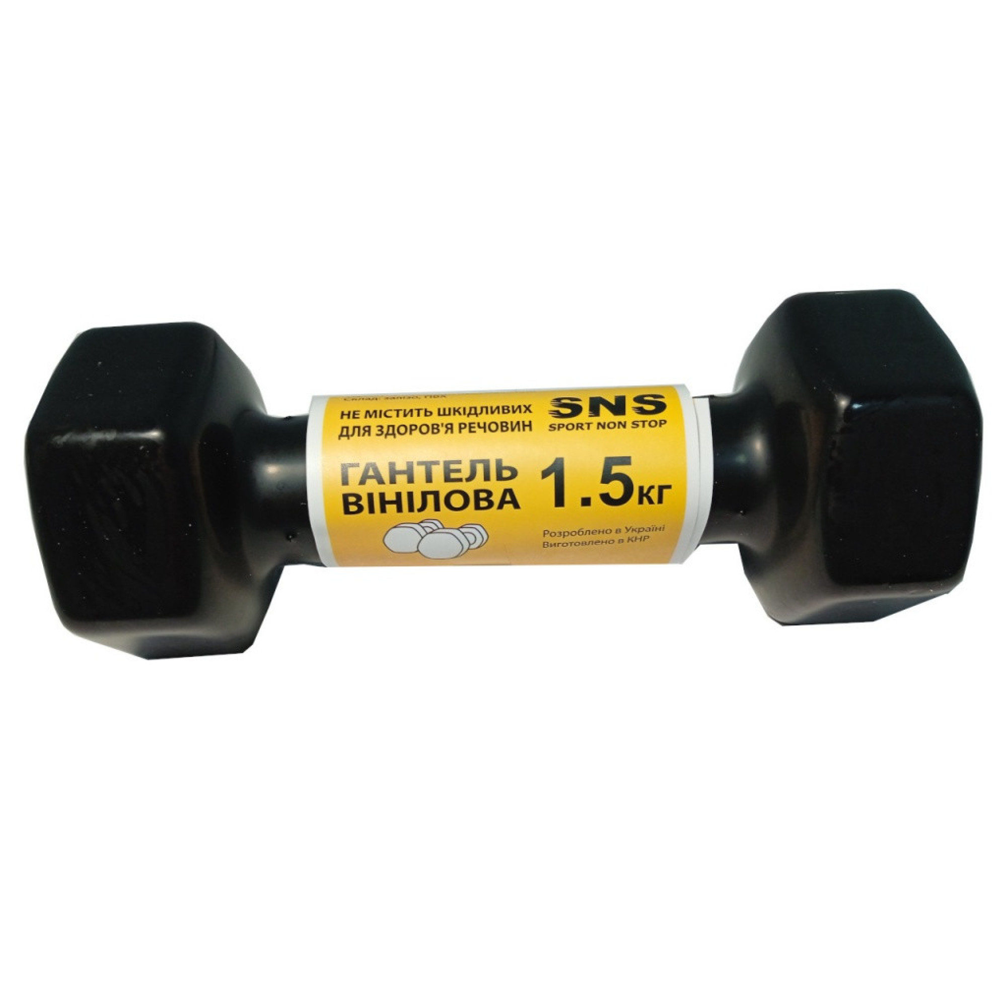 Гантели SNS 1.5 кг виниловые матовые черные (пара) - 1 - Robinzon.ua