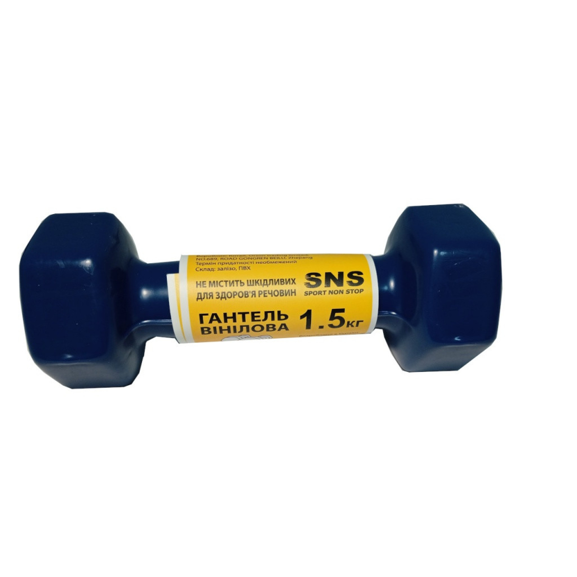 Гантелі SNS 1.5 кг вінілові сині (пара) - 1 - Robinzon.ua