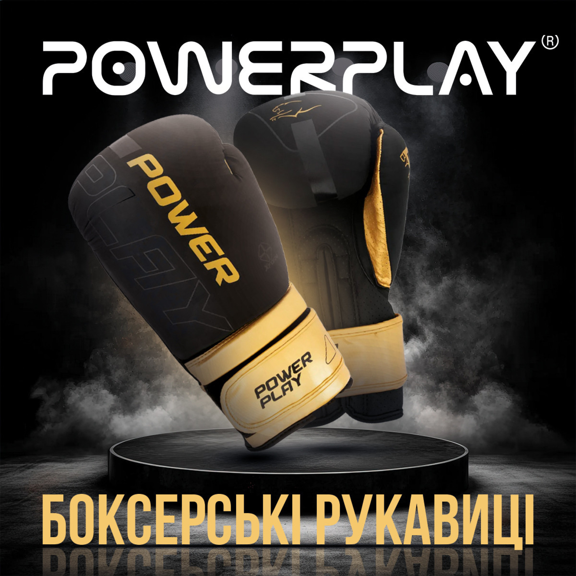 Боксерські рукавиці PowerPlay 3024 Ultra Mat Чорно-Золоті 14 унцій - 6 - Robinzon.ua