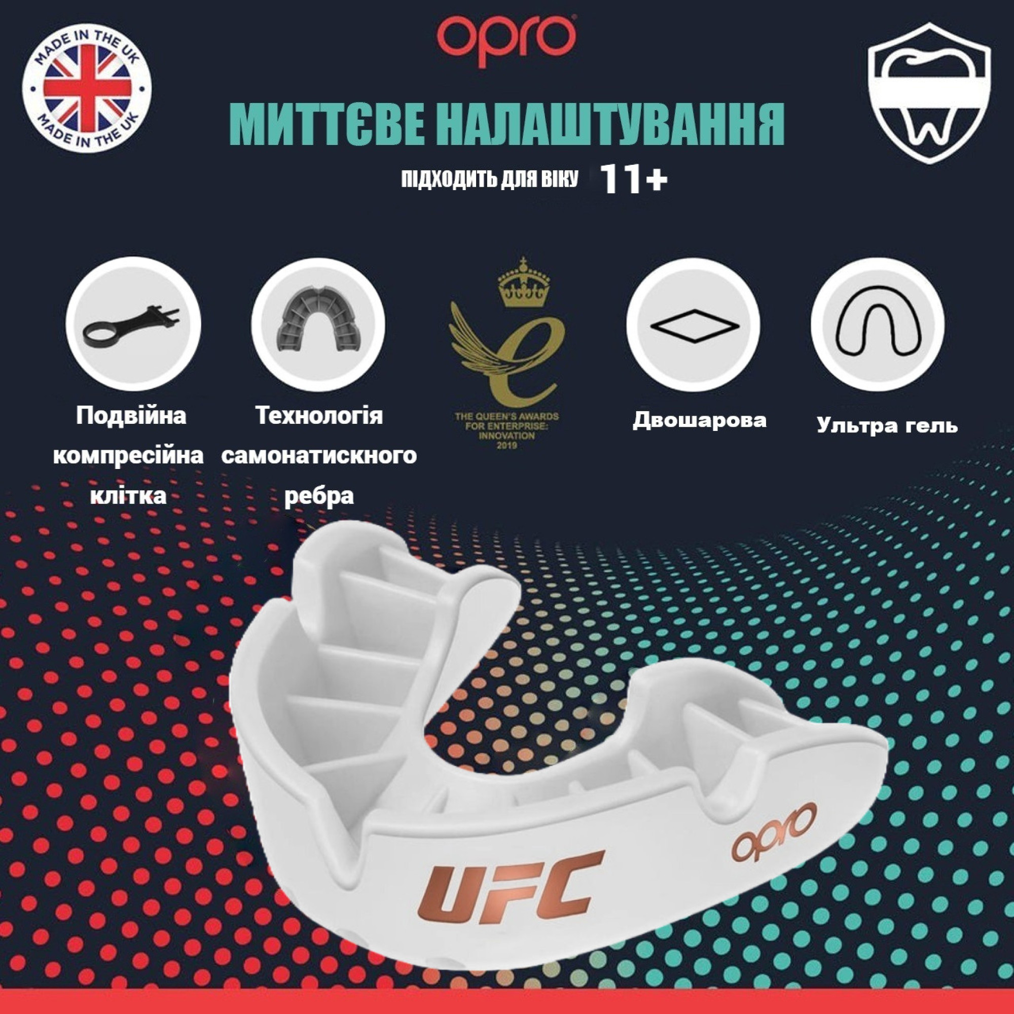 Капа боксерська OPRO Bronze UFC Hologram White (art.002258002) - 1 - Robinzon.ua
