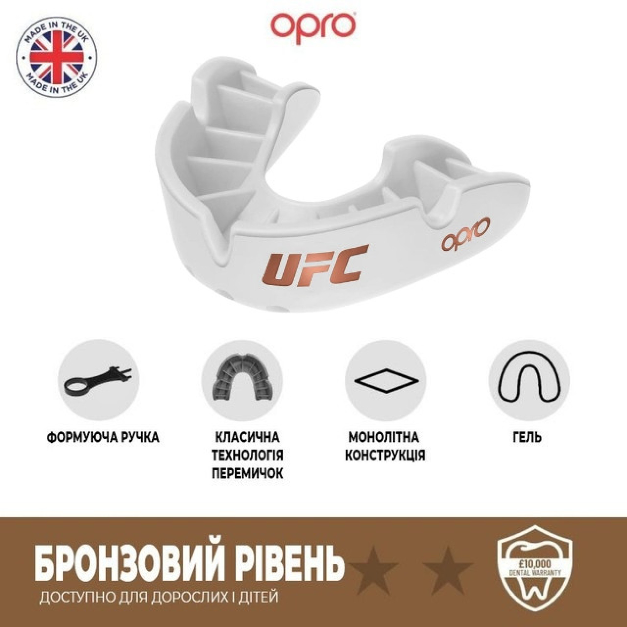 Капа боксерська OPRO Bronze UFC Hologram White (art.002258002) - 2 - Robinzon.ua