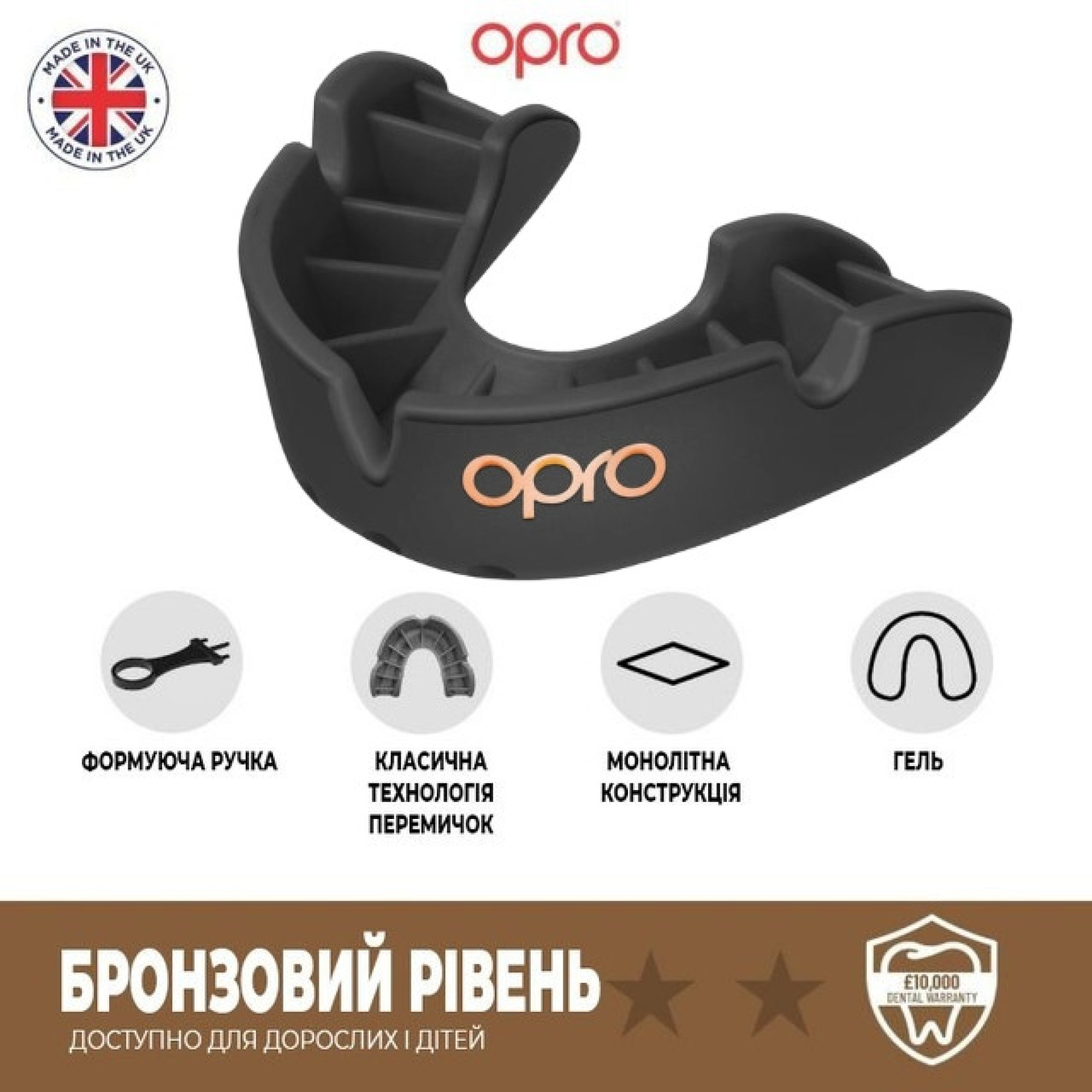 Капа боксерская OPRO Bronze Black (art.002184001) - 2 - Robinzon.ua