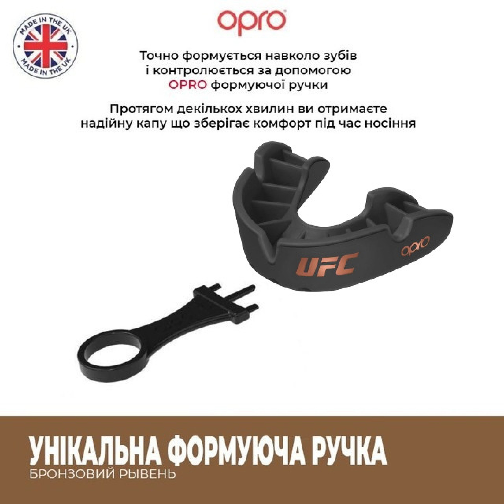 Капа боксерська OPRO Junior Bronze UFC Hologram Black (art.002264001) - 3 - Robinzon.ua