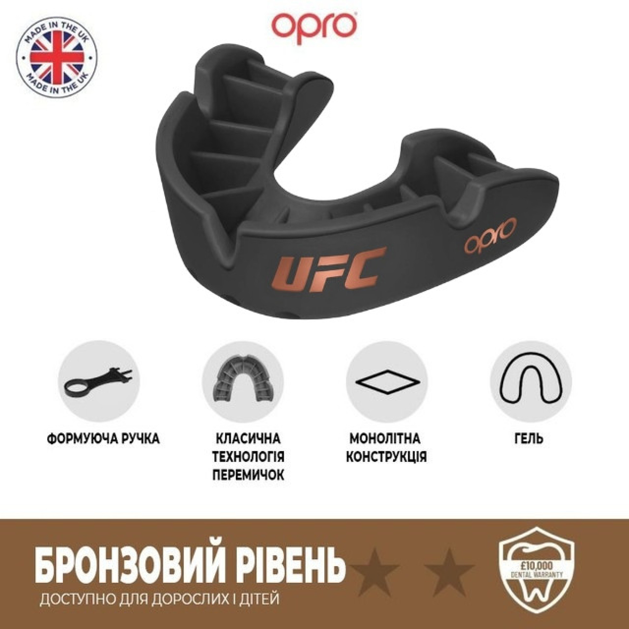 Капа боксерська OPRO Junior Bronze UFC Hologram Black (art.002264001) - 2 - Robinzon.ua