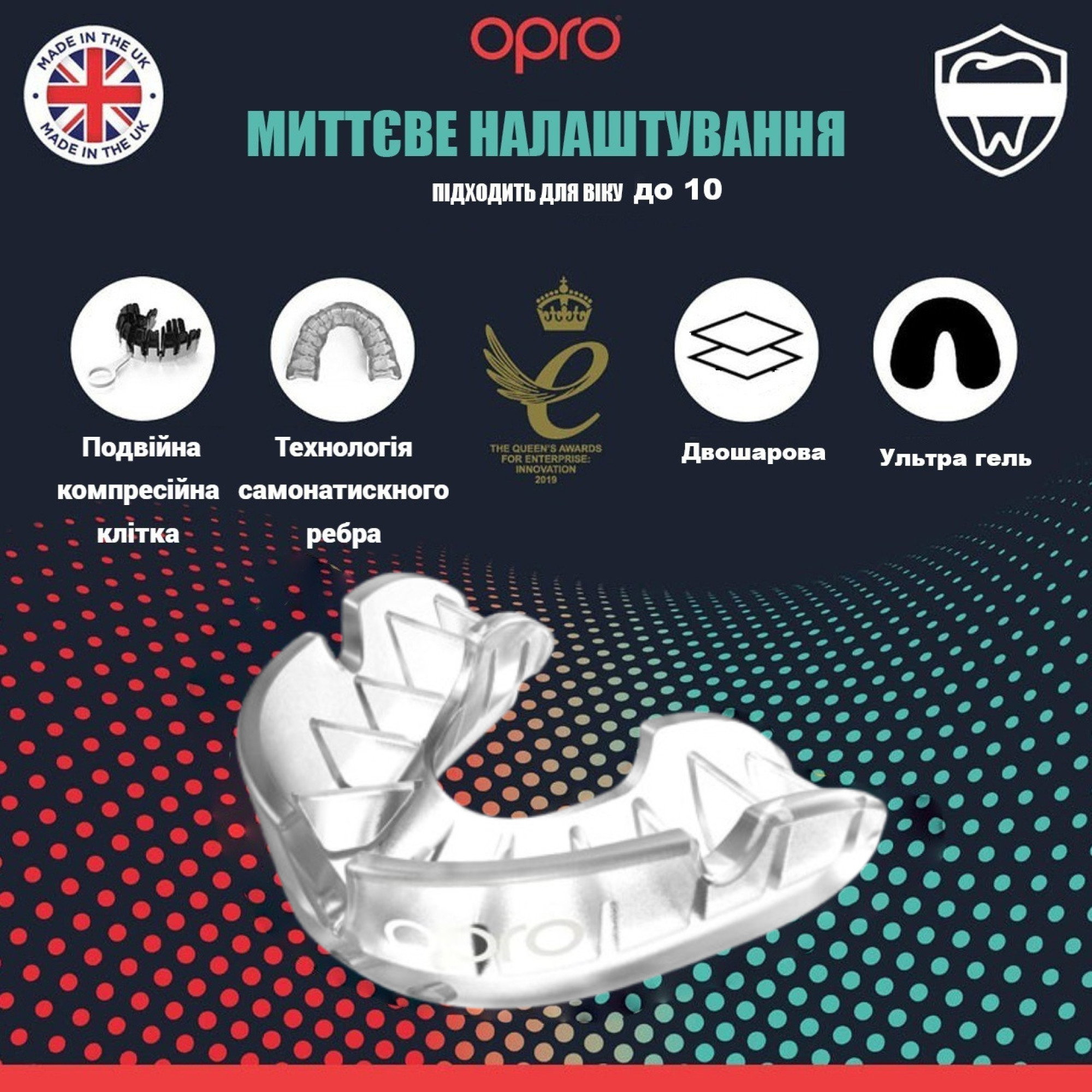 Капа OPRO Silver дитяча (вік до 11) Clear (art.102503006) - 1 - Robinzon.ua