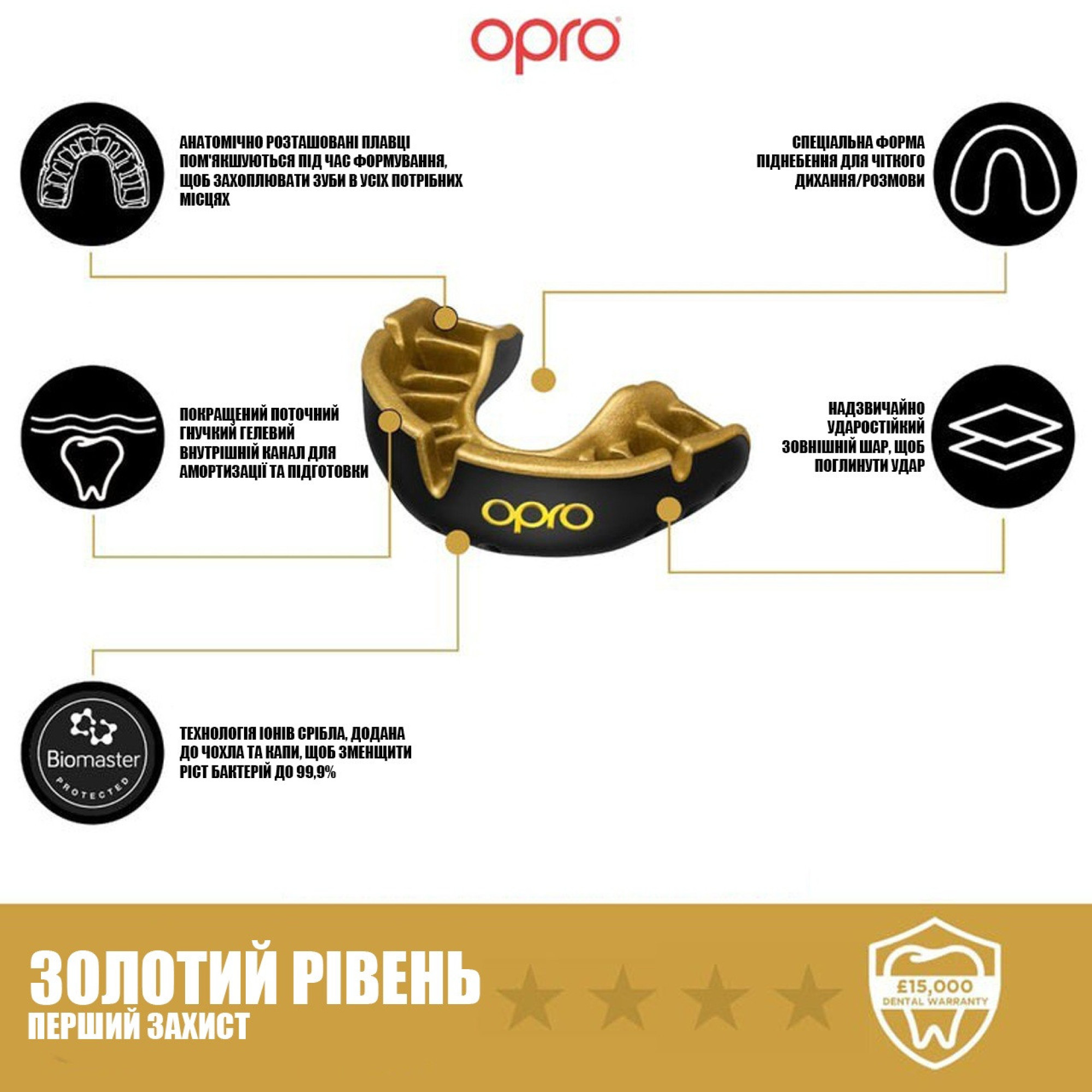 Капа OPRO Gold взрослая (вик 11+) Black/Gold (art.102504001) - 4 - Robinzon.ua