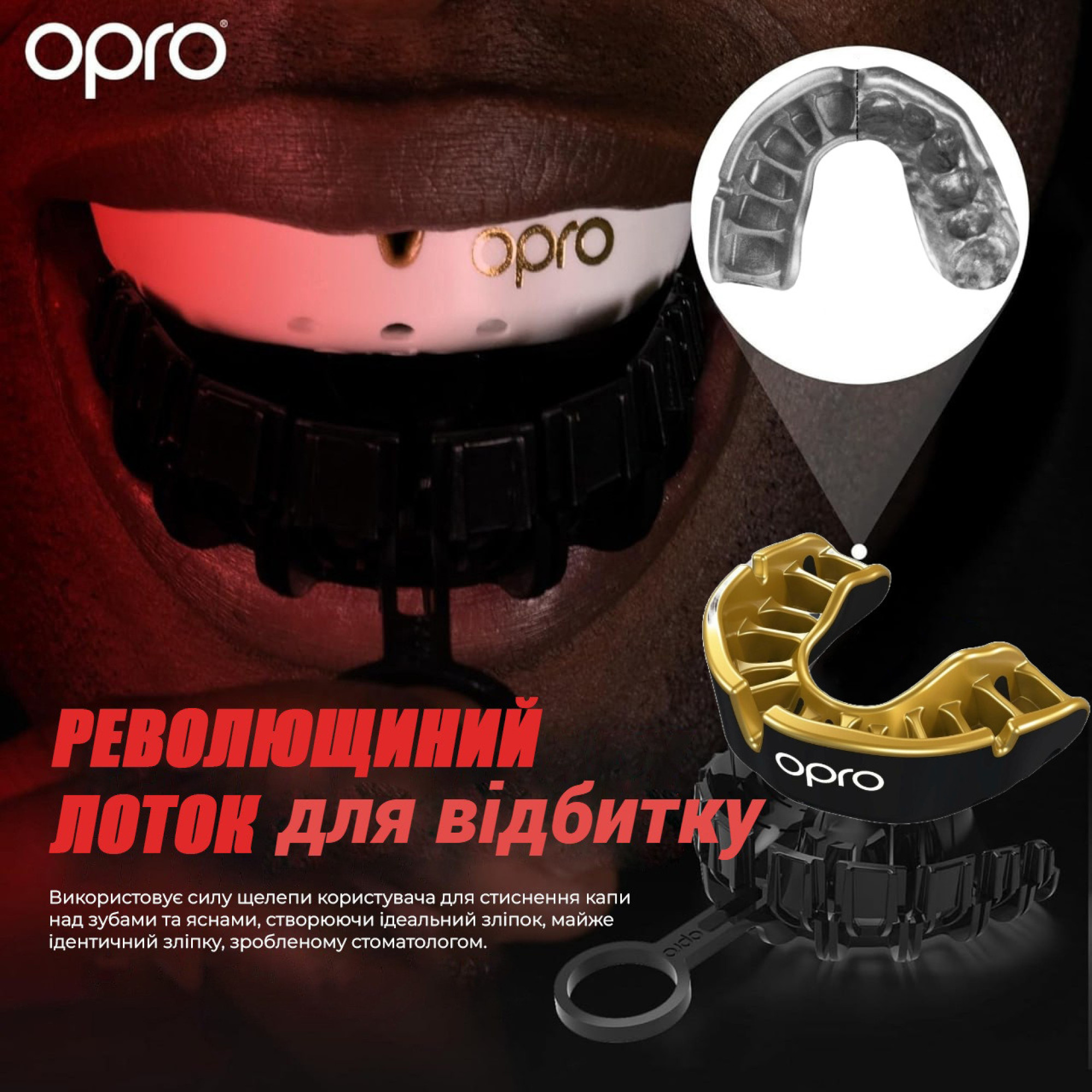 Капа OPRO Gold взрослая (вик 11+) Black/Gold (art.102504001) - 2 - Robinzon.ua