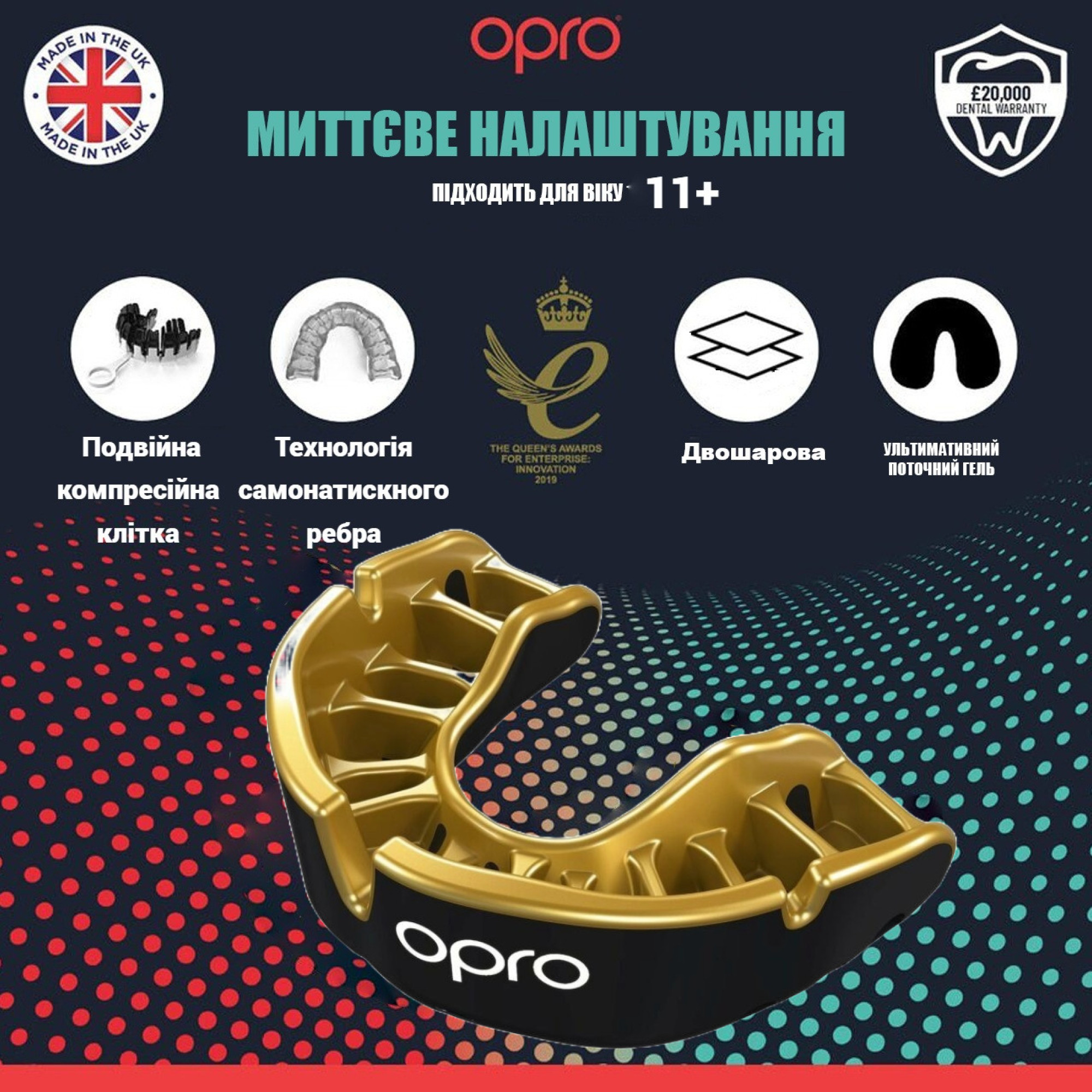 Капа OPRO Gold взрослая (вик 11+) Black/Gold (art.102504001) - 1 - Robinzon.ua