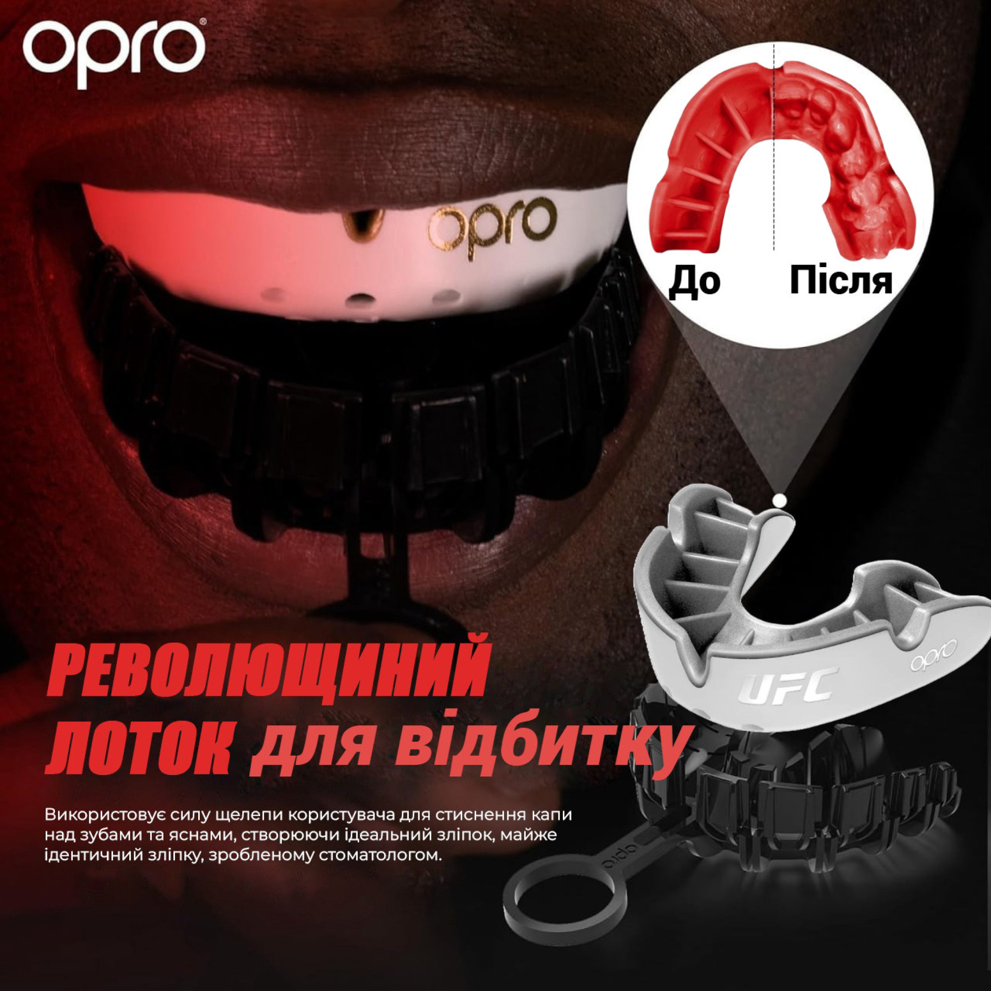 Капа OPRO Silver UFC детская (возраст до 10) White/Silver (ufc.102515003) - 2 - Robinzon.ua