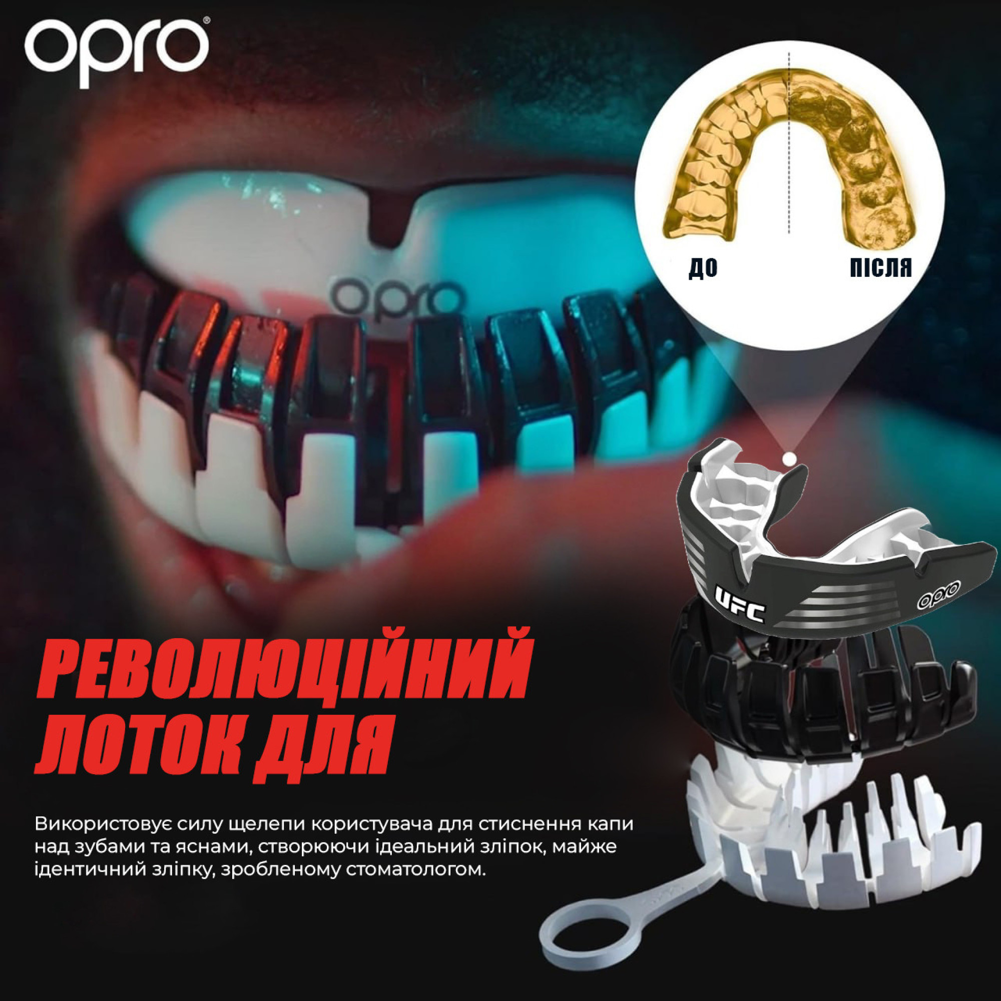 Капа OPRO Instant Custom-Fit UFC доросла (вік 11+)  Silver/Black (art.102529002) - 2 - Robinzon.ua