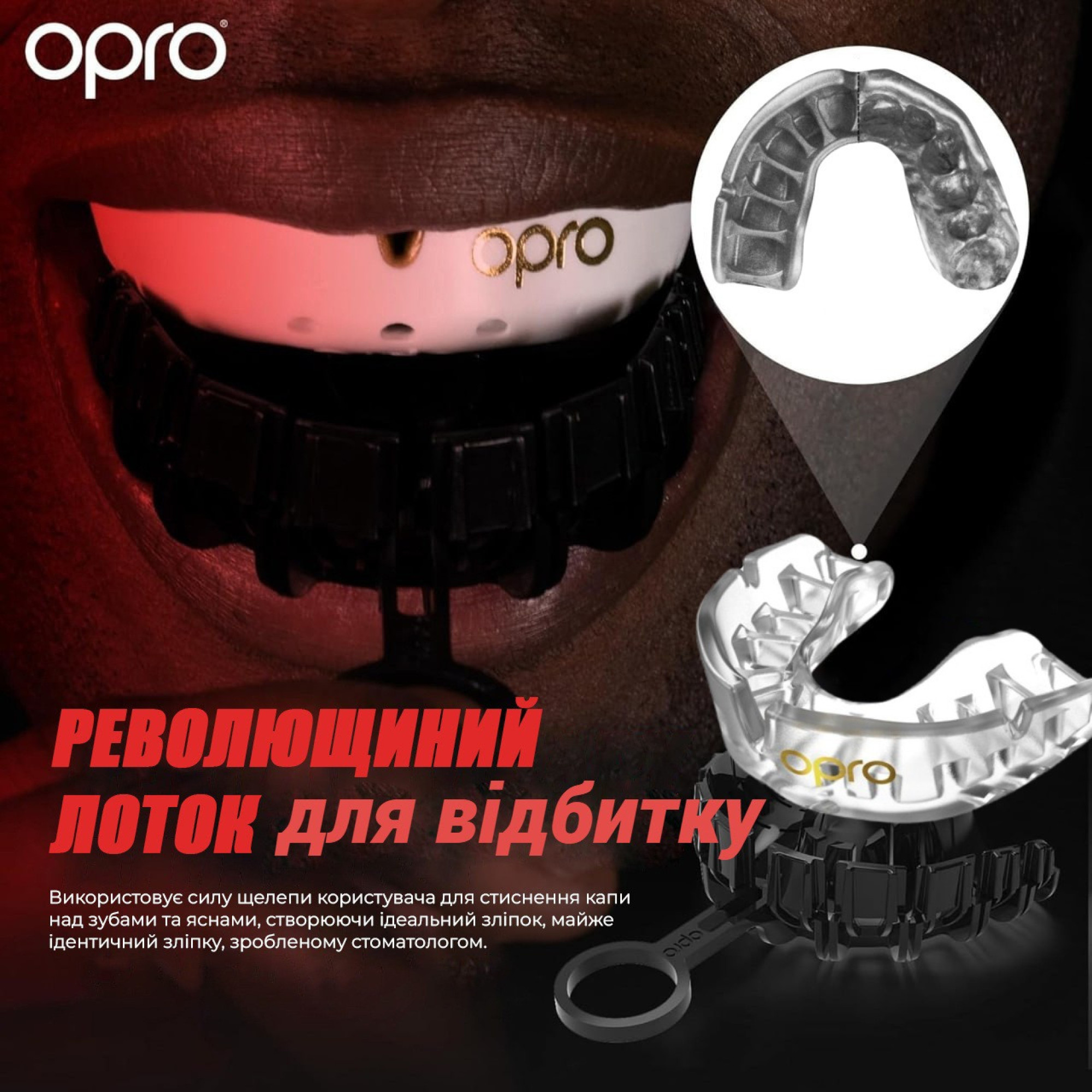 Капа OPRO Gold детская (возраст до 10р.)  Clear (art.102505007) - 2 - Robinzon.ua