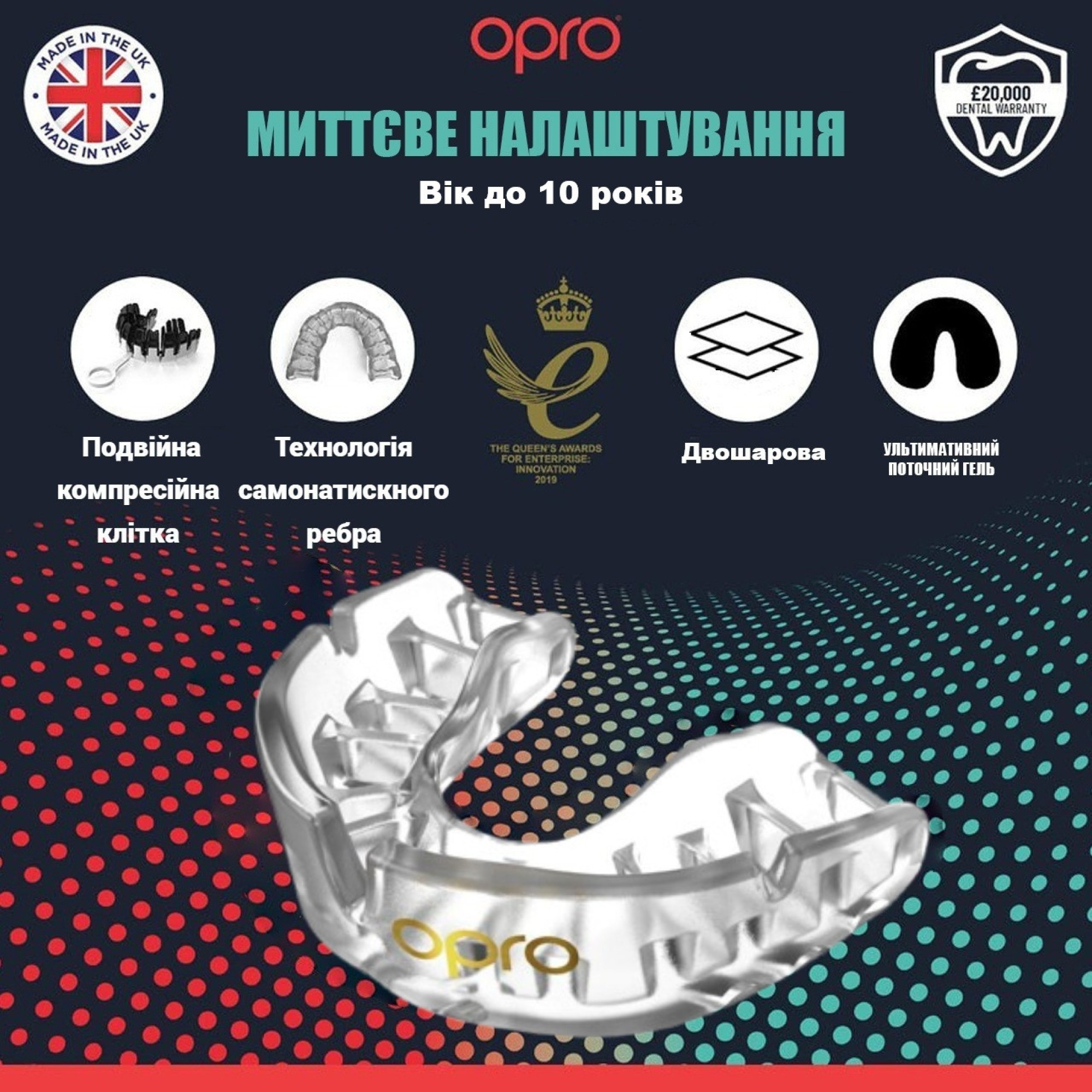 Капа OPRO Gold детская (возраст до 10р.)  Clear (art.102505007) - 1 - Robinzon.ua