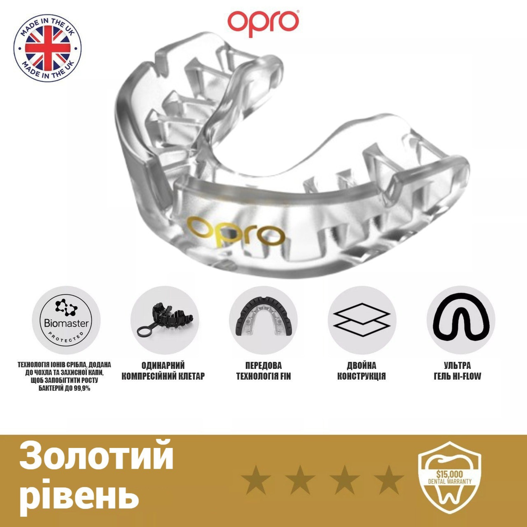 Капа OPRO Gold детская (возраст до 10р.)  Clear (art.102505007) - 4 - Robinzon.ua