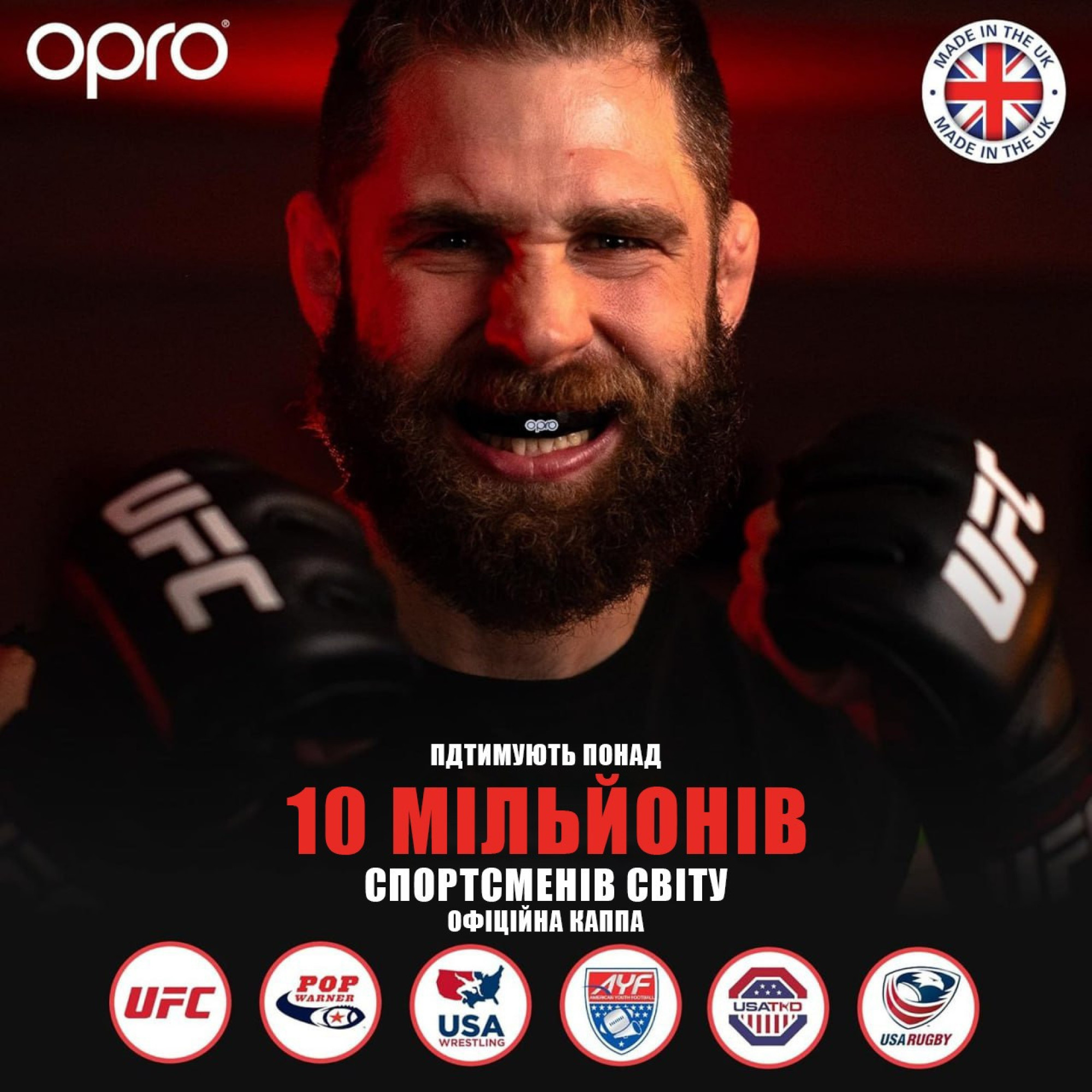 Капа OPRO Gold UFC дитяча (вік до 10р.) Black/Gold (art.102517001) - 6 - Robinzon.ua