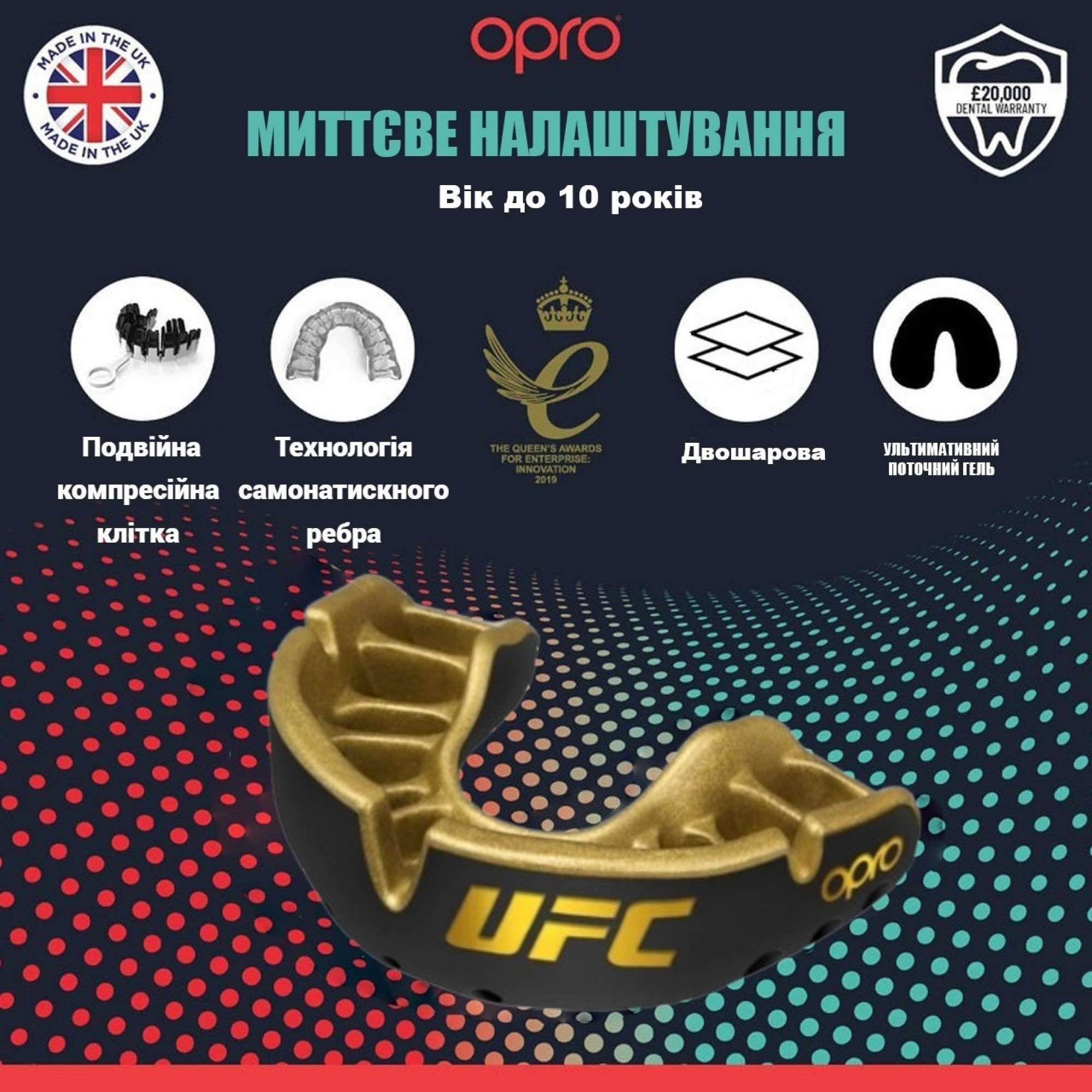 Капа OPRO Gold UFC дитяча (вік до 10р.) Black/Gold (art.102517001) - 1 - Robinzon.ua