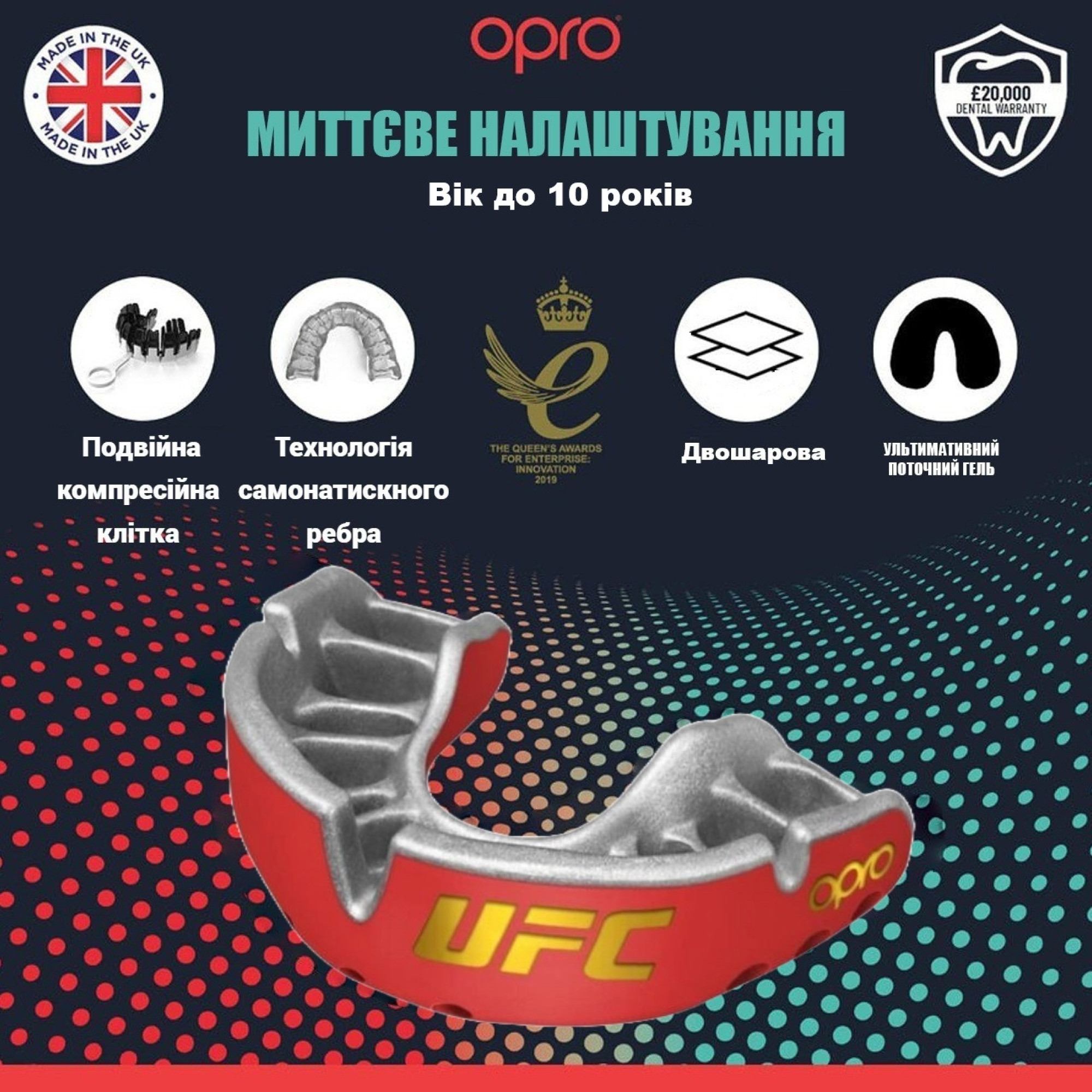 Капа OPRO Gold детская (возраст до 10р.) Red/Silver (art.102517002) - 1 - Robinzon.ua