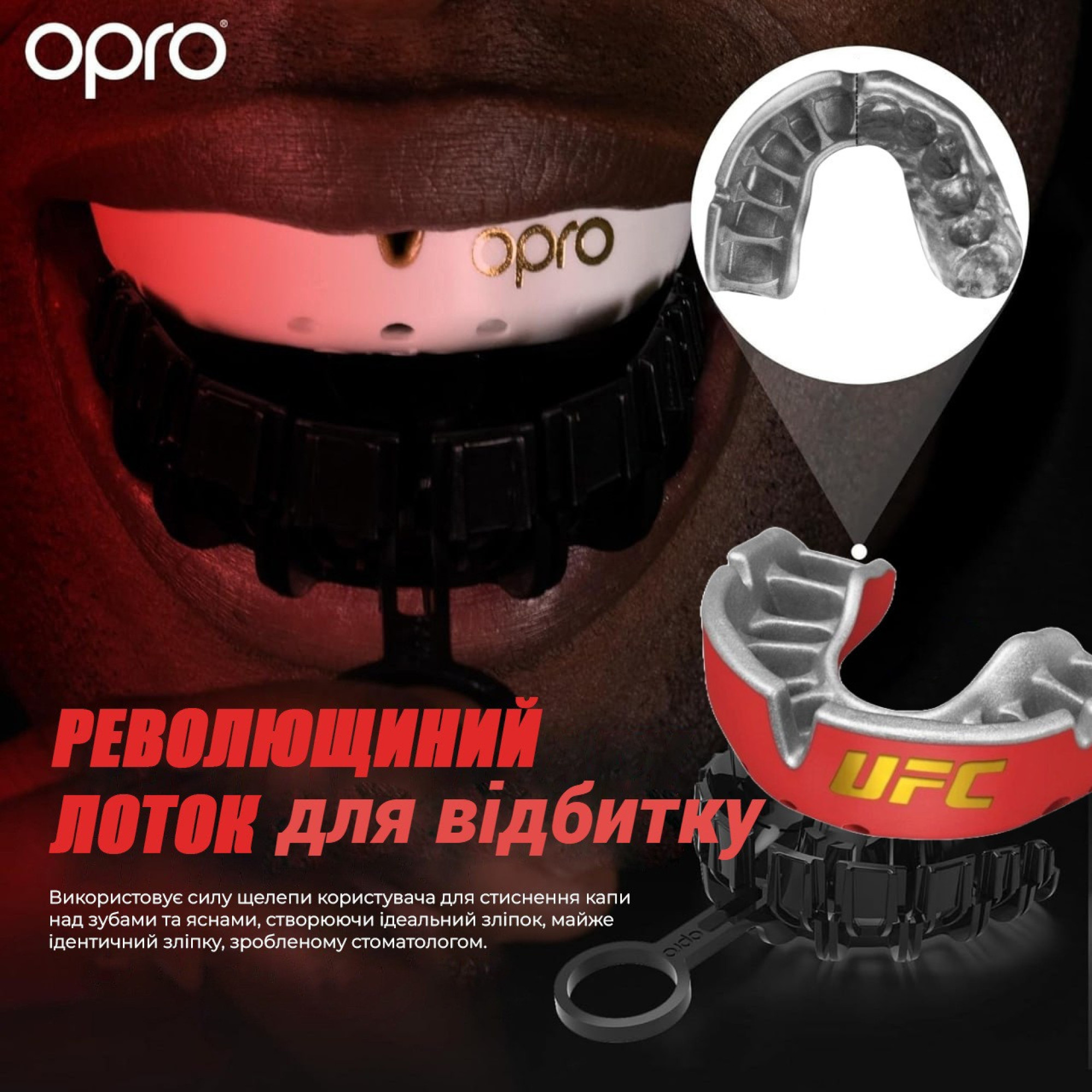 Капа OPRO Gold детская (возраст до 10р.) Red/Silver (art.102517002) - 2 - Robinzon.ua