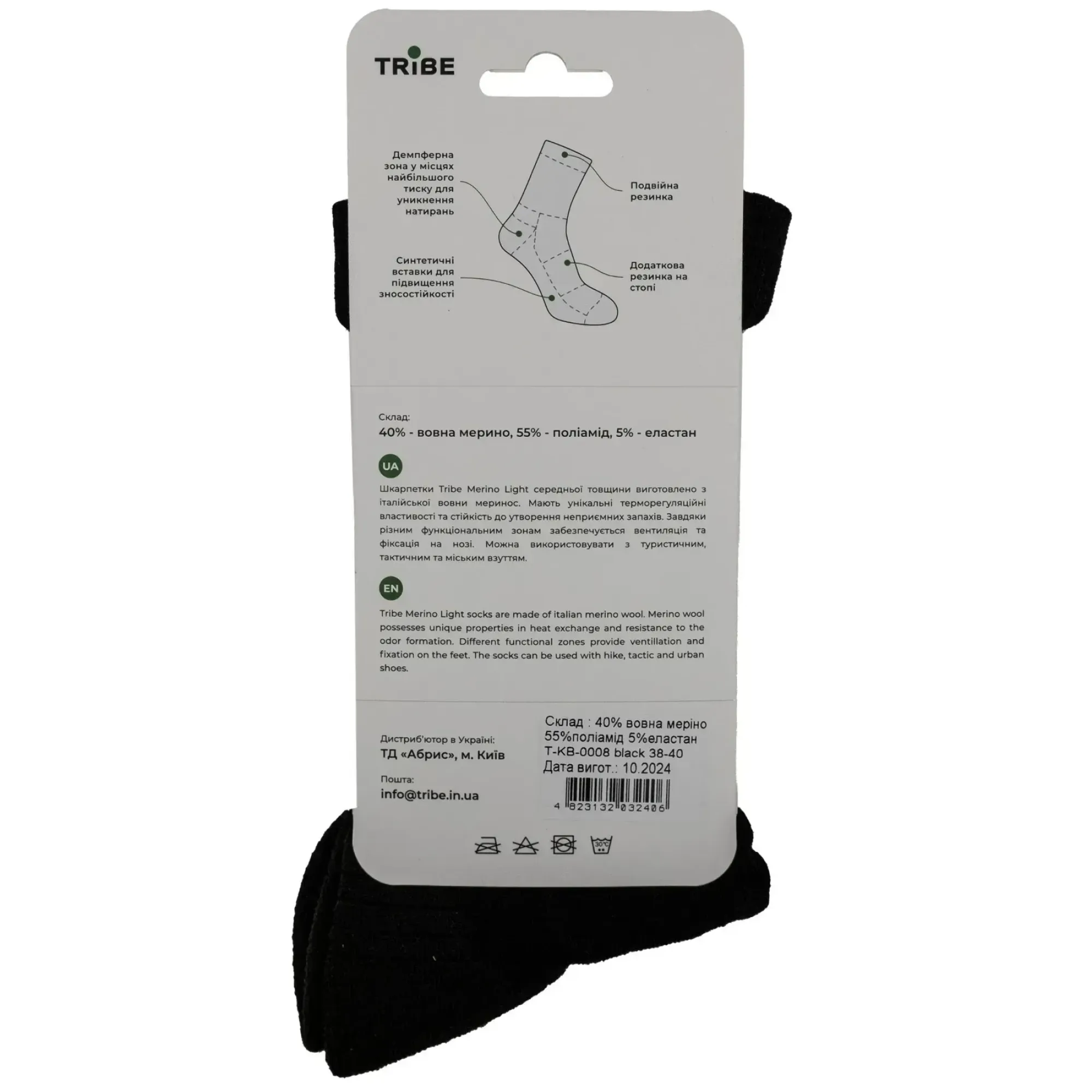 Носки Tribe Merino Light, 44/46 - 8 - Robinzon.ua