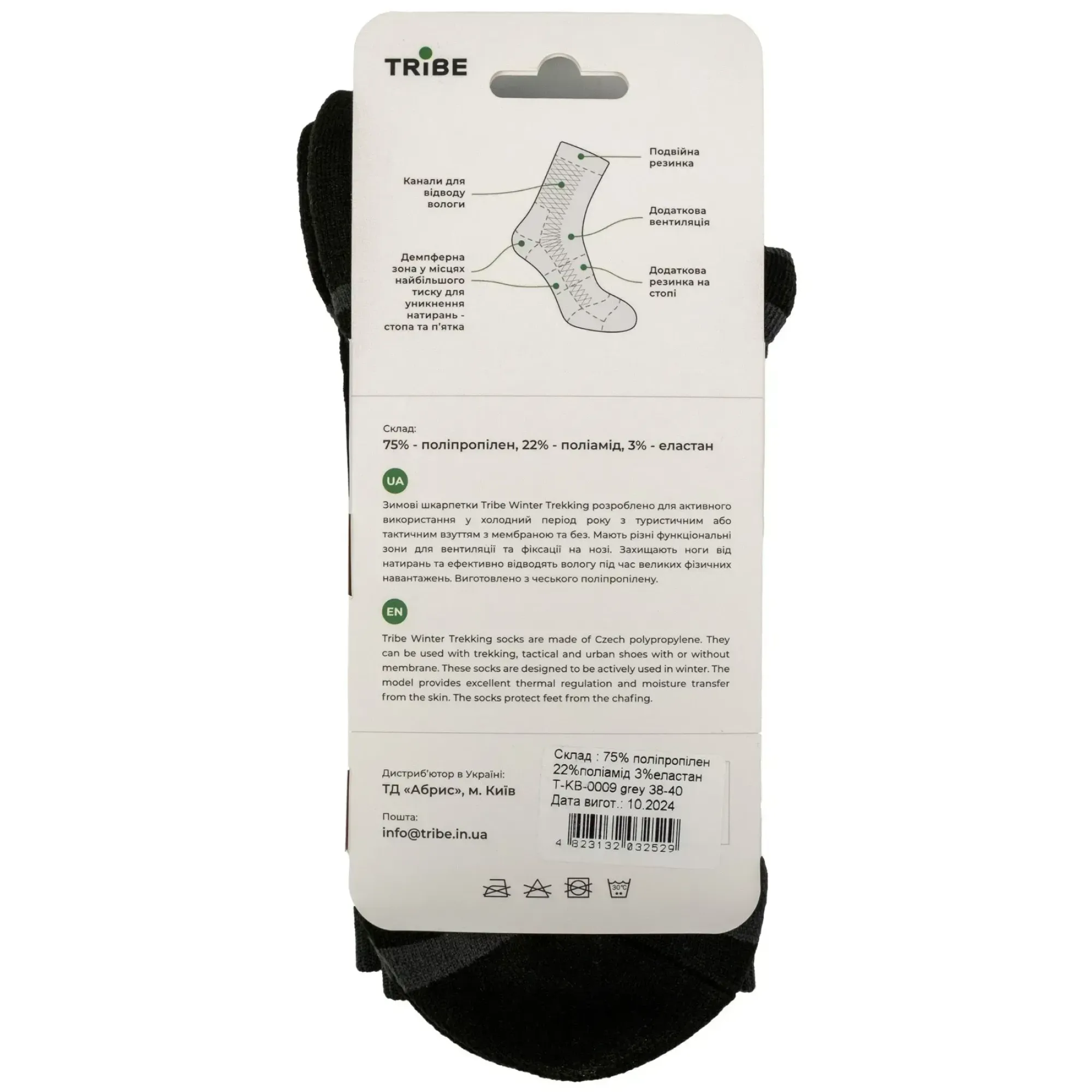 Шкарпетки Tribe Trekking Winter, сірі, 38/40 - 8 - Robinzon.ua