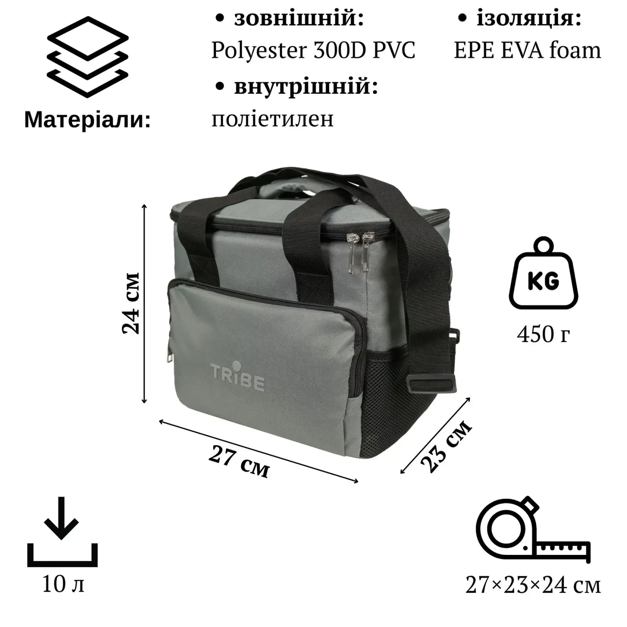 Термосумка Tribe Cooler 10 L, grey - 1 - Robinzon.ua