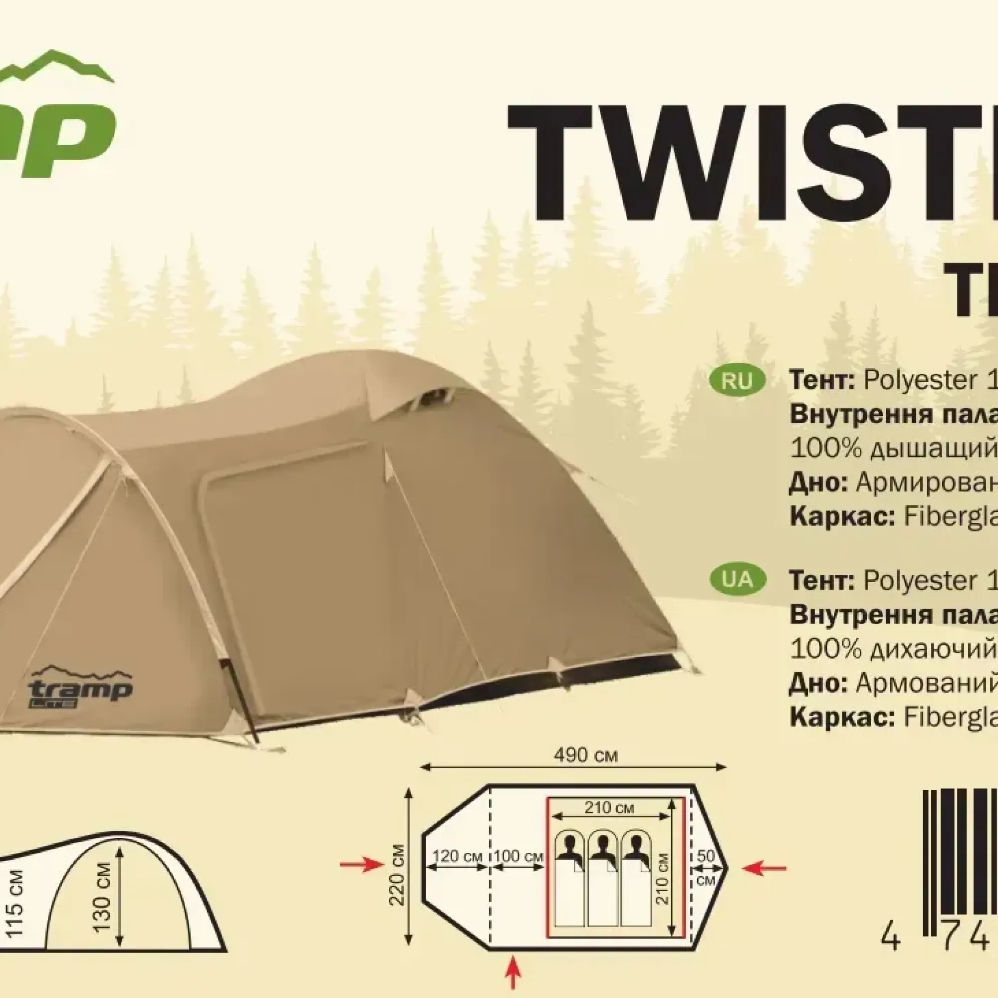 Намет Tramp Lite Twister 3+1 пісчаний UTLT-024-sand - Robinzon.ua