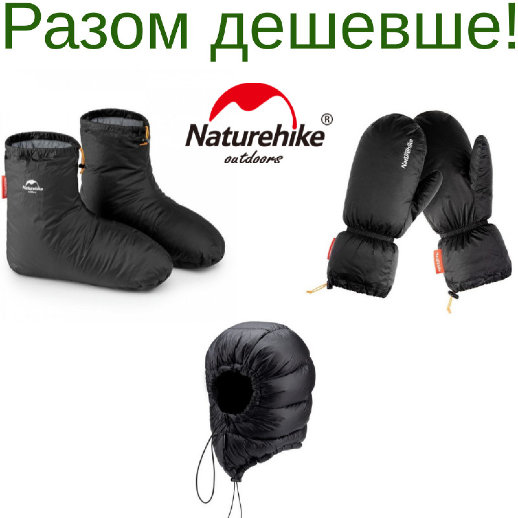 Комплект пуховых изделий М. - Robinzon.ua