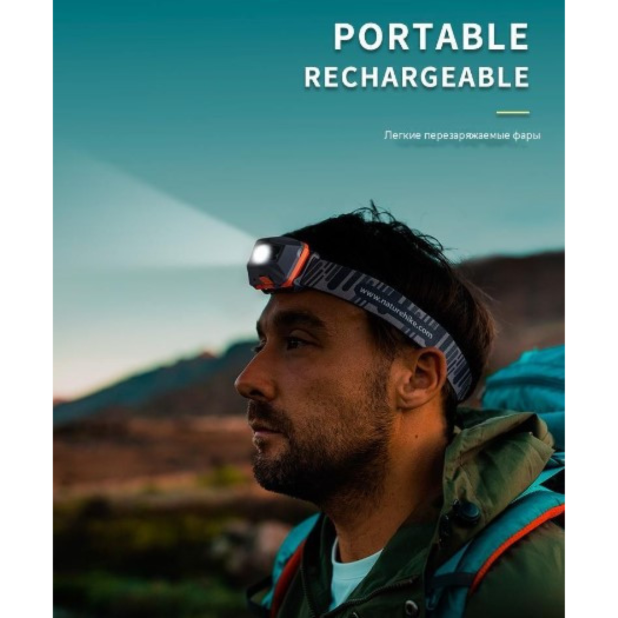 Ліхтар налобний Naturehike TD-02 Rechargeable помаранчево-сірий NH00T002-D - 3 - Robinzon.ua