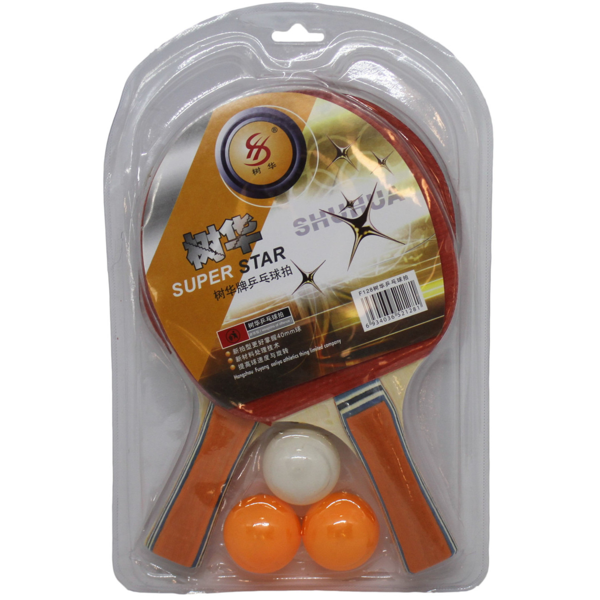 Набір дерев'яних ракеток для настільного тенісу з кульками Shuhua SН-008 - Robinzon.ua