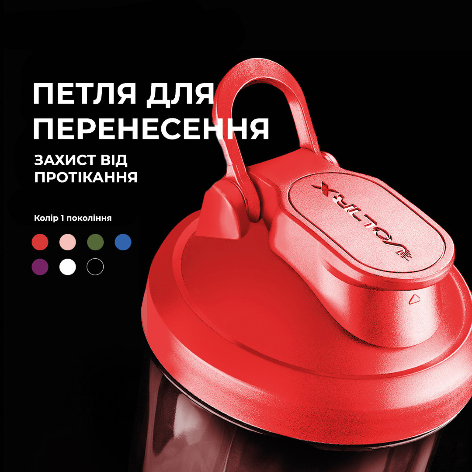 Шейкер спортивний електричний&nbsp;VOLTRX&nbsp;VortexBoost 600 мл.&nbsp;Tritan Red - 4 - Robinzon.ua