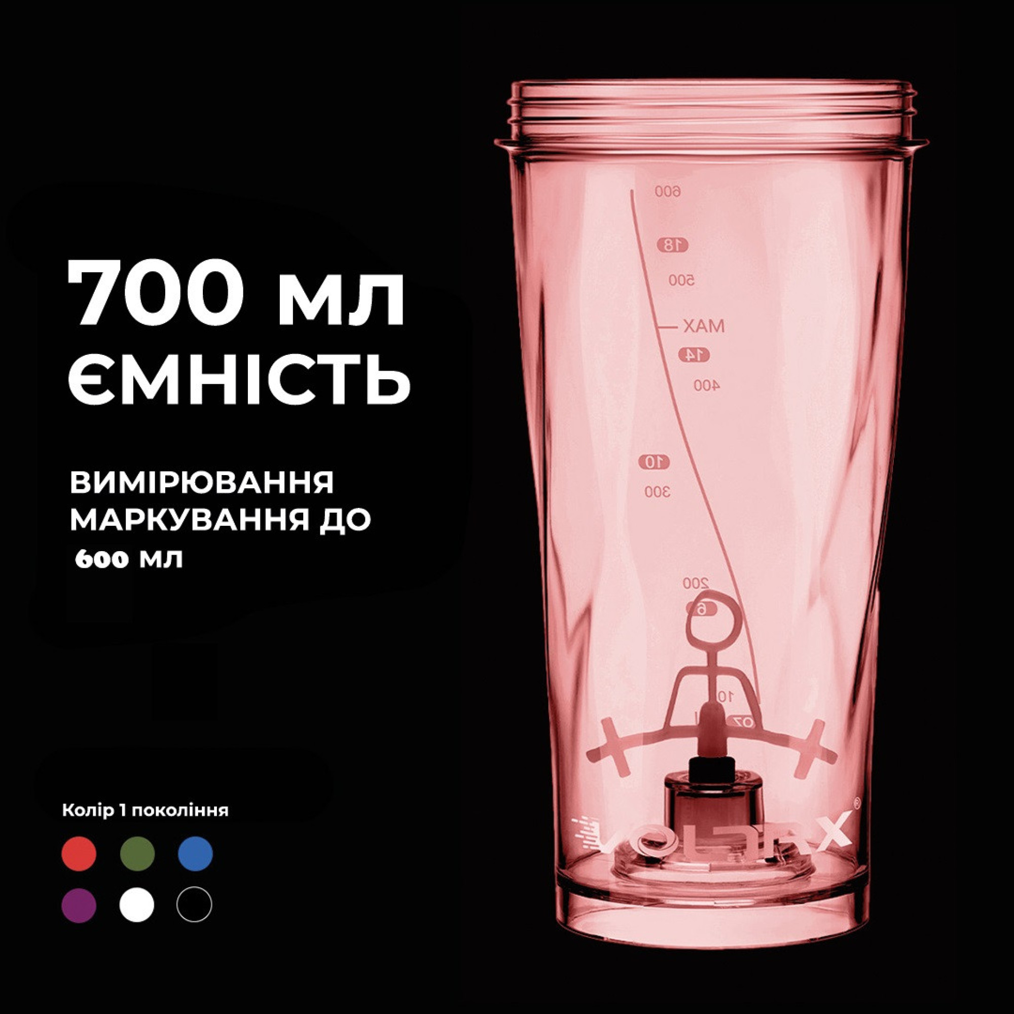 Шейкер спортивний електричний&nbsp;VOLTRX&nbsp;VortexBoost 600 мл.&nbsp;Tritan Red - 5 - Robinzon.ua