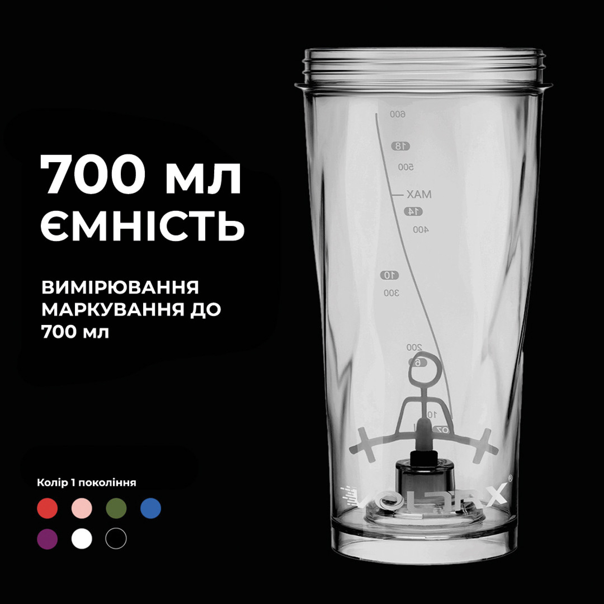 Шейкер спортивный электрический&nbsp;VOLTRX&nbsp;VortexBoost 600 мл.&nbsp;Tritan White - 4 - Robinzon.ua